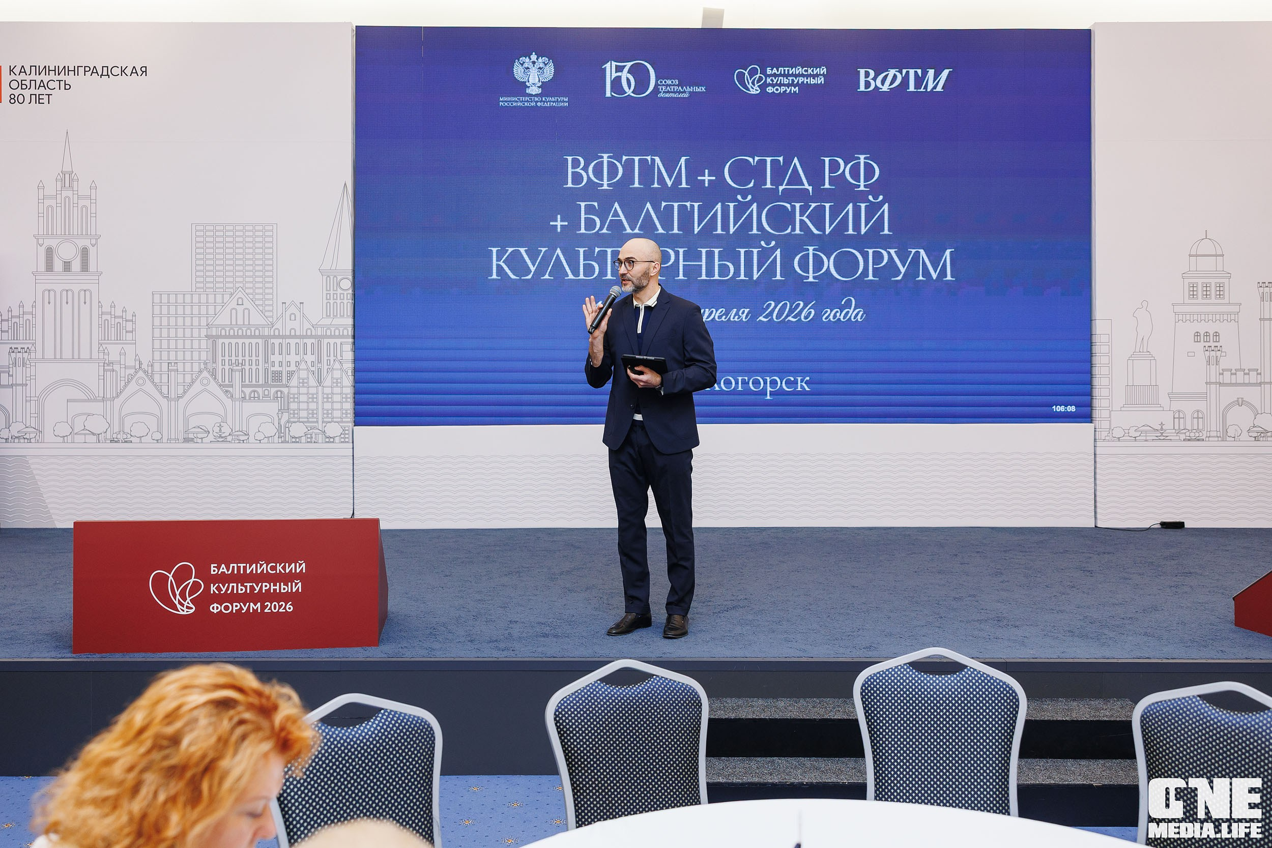 Балтийский Культурный Форум 2026. День 3. One Media Life: фоторепортажи, фотоотчеты с мероприятий и заведений