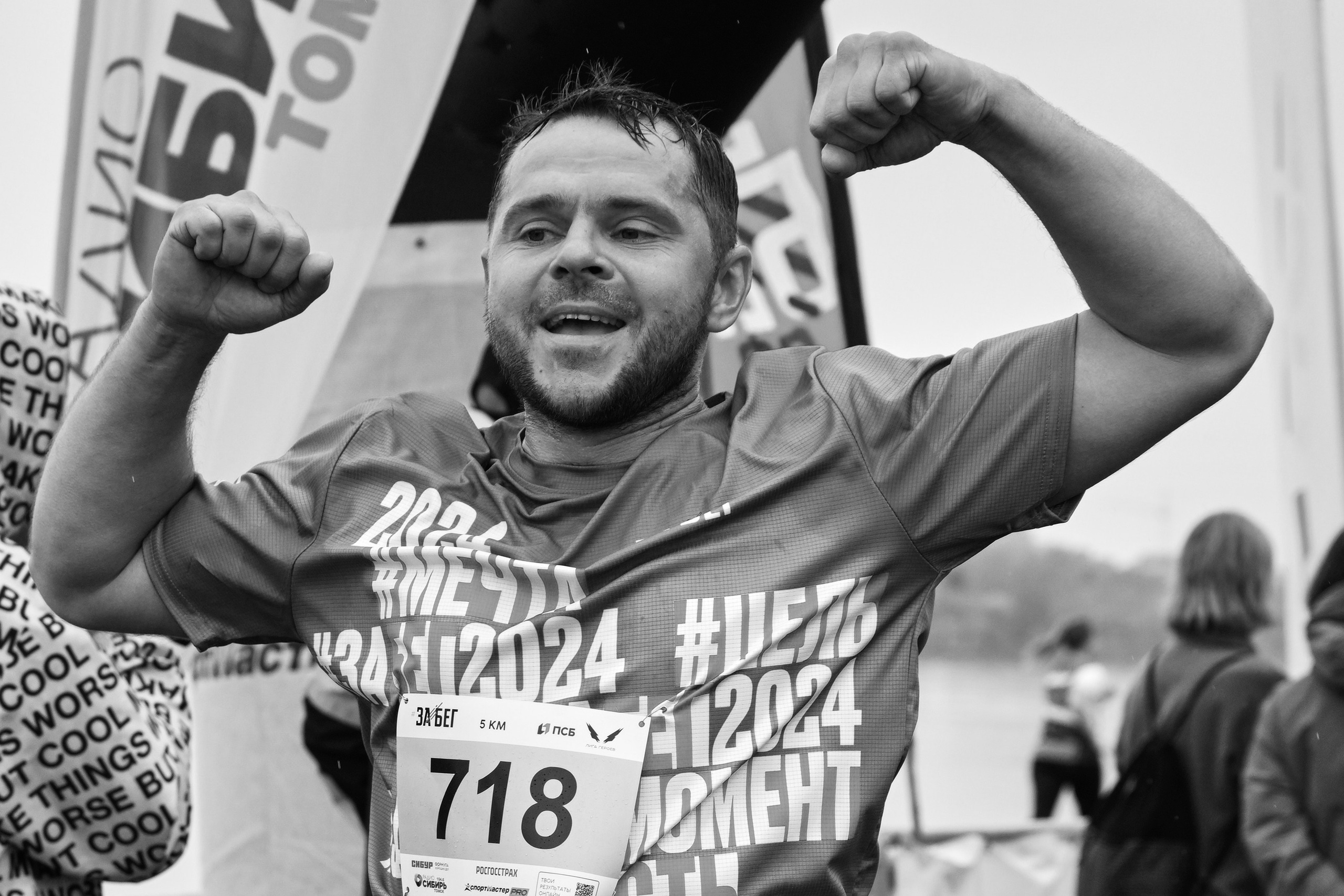 Томский марафон 2024. Фотограф