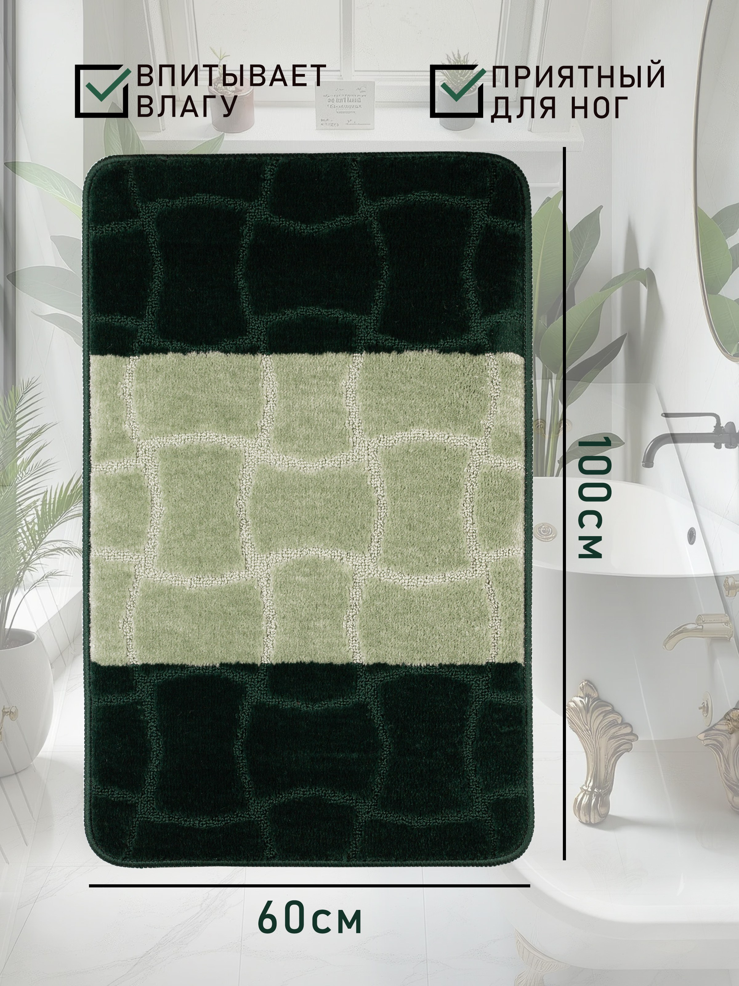 Коврики для ванной. Предметный фотограф, маркетплейсы г. Оренбург Станкевич Тамара