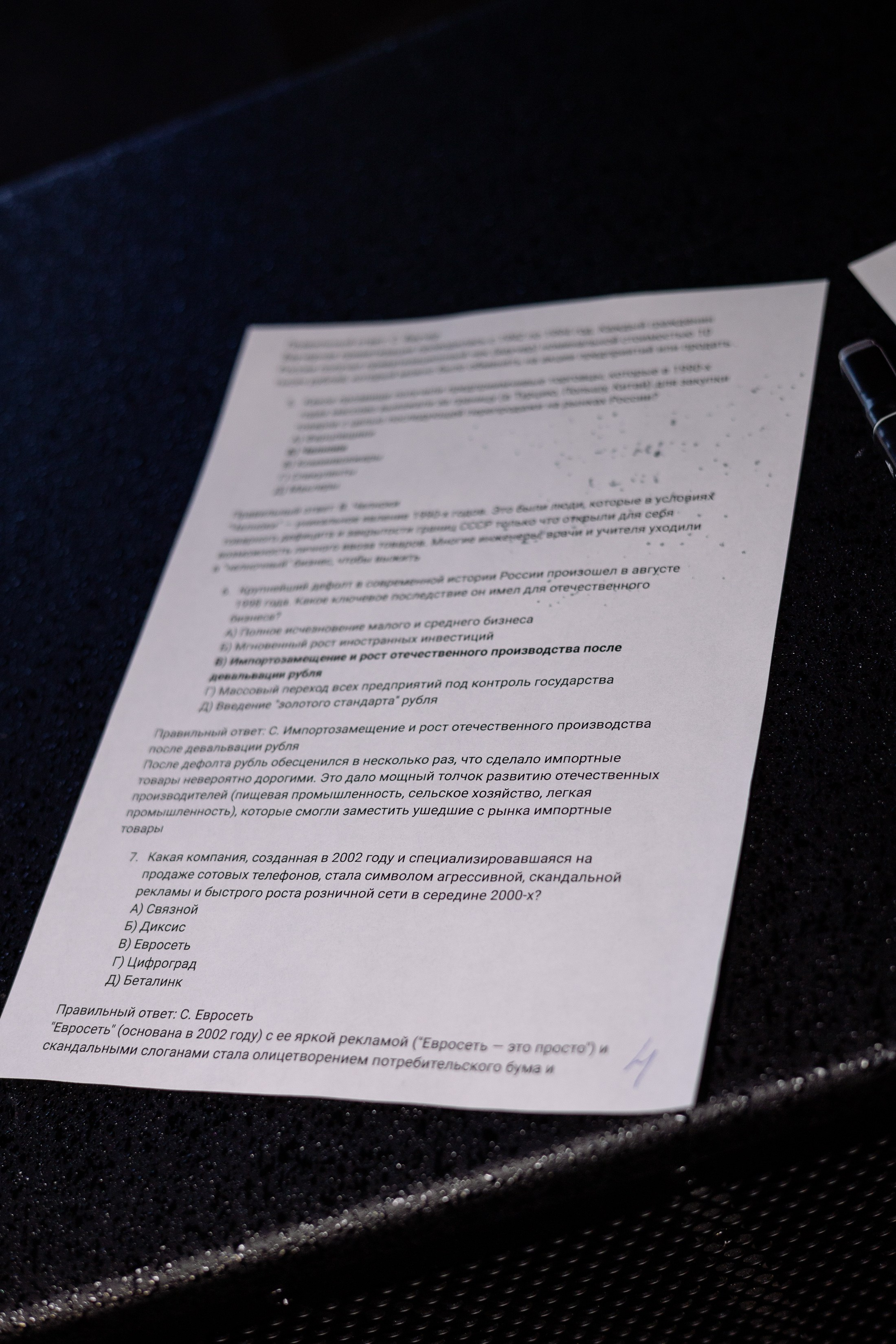 Бизнес Битва. Фотограф Юлия Мальцева