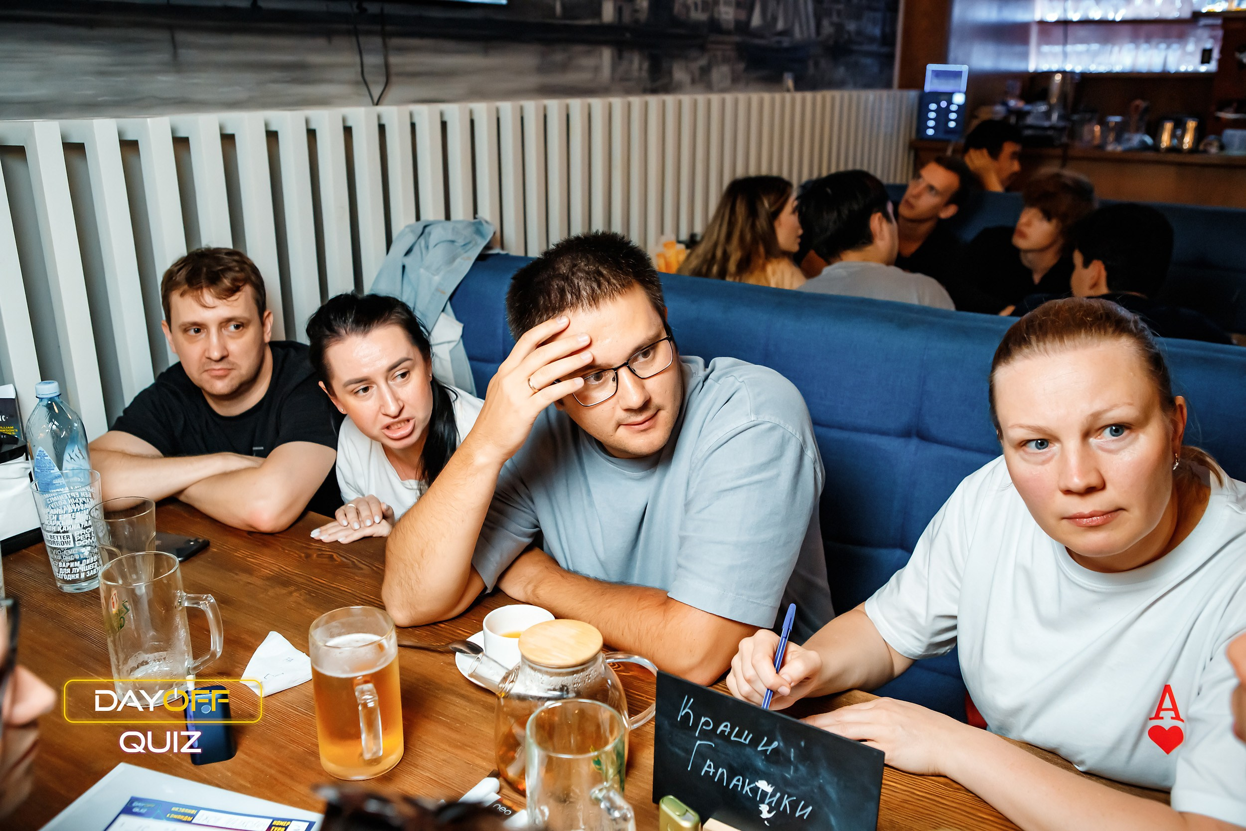 Day Off Quiz. Кипятком Павлодар