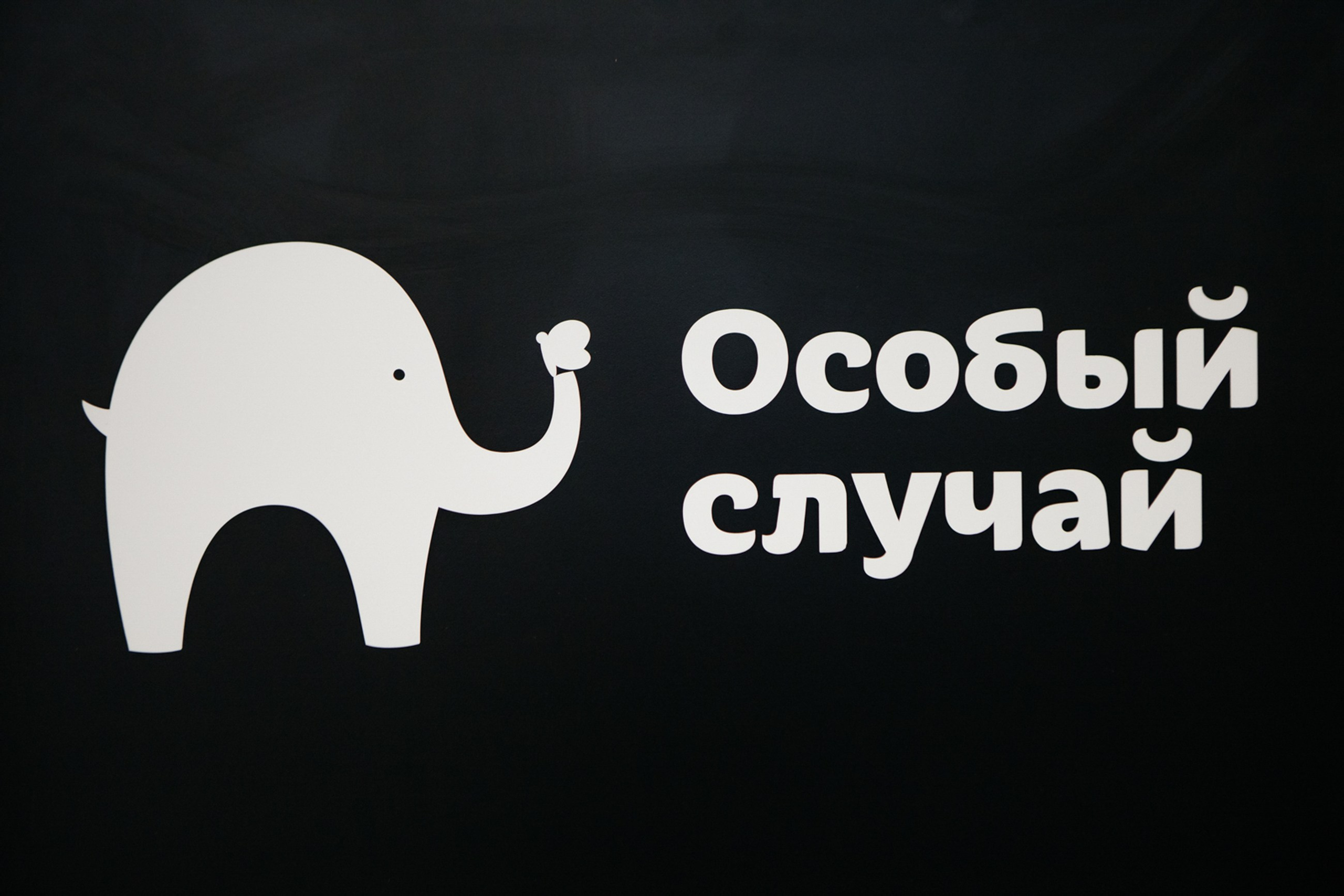 ЦИПР. LEVORIGINAL