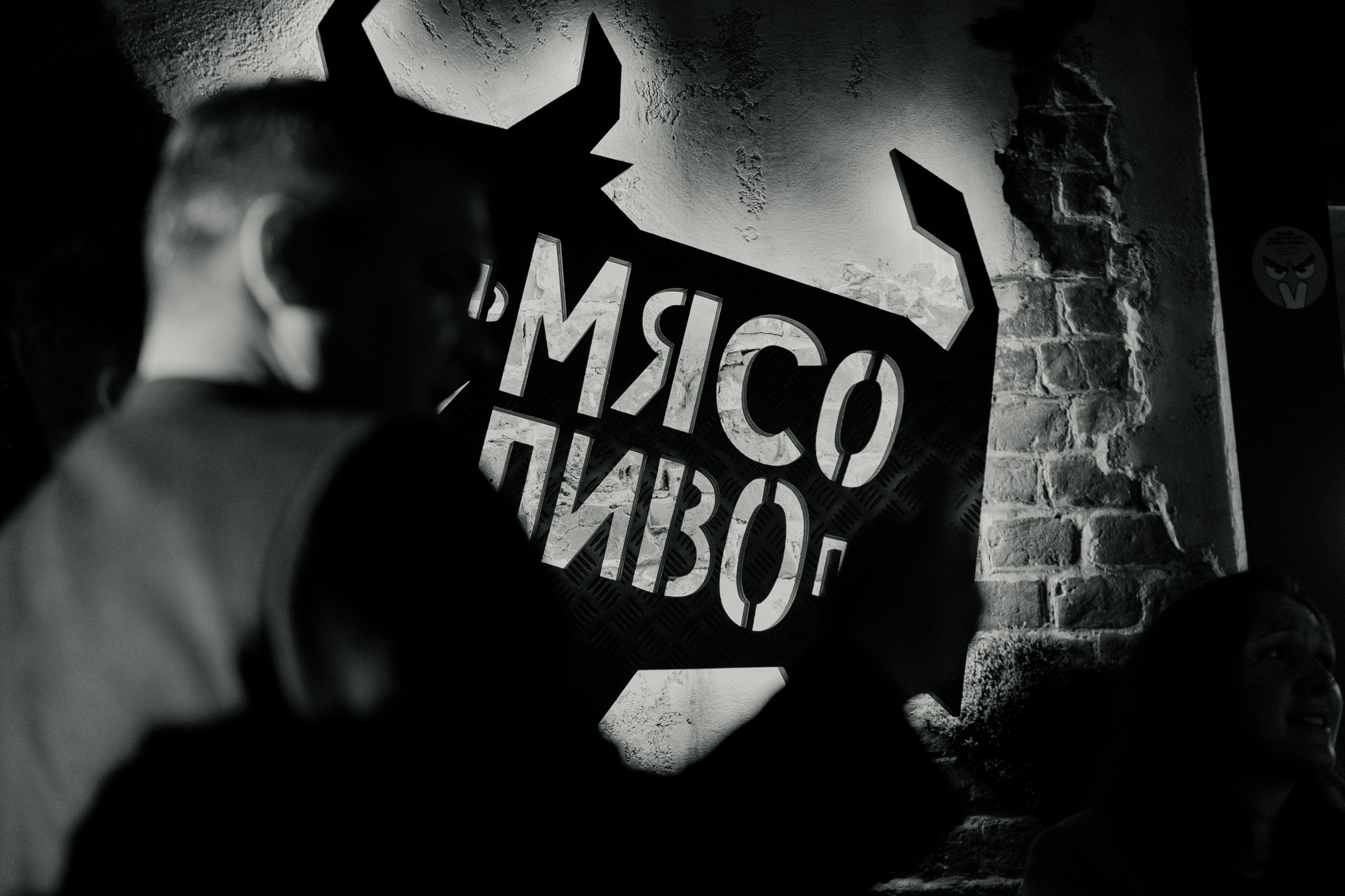 Рога и Копыта корпоратив. LEVORIGINAL