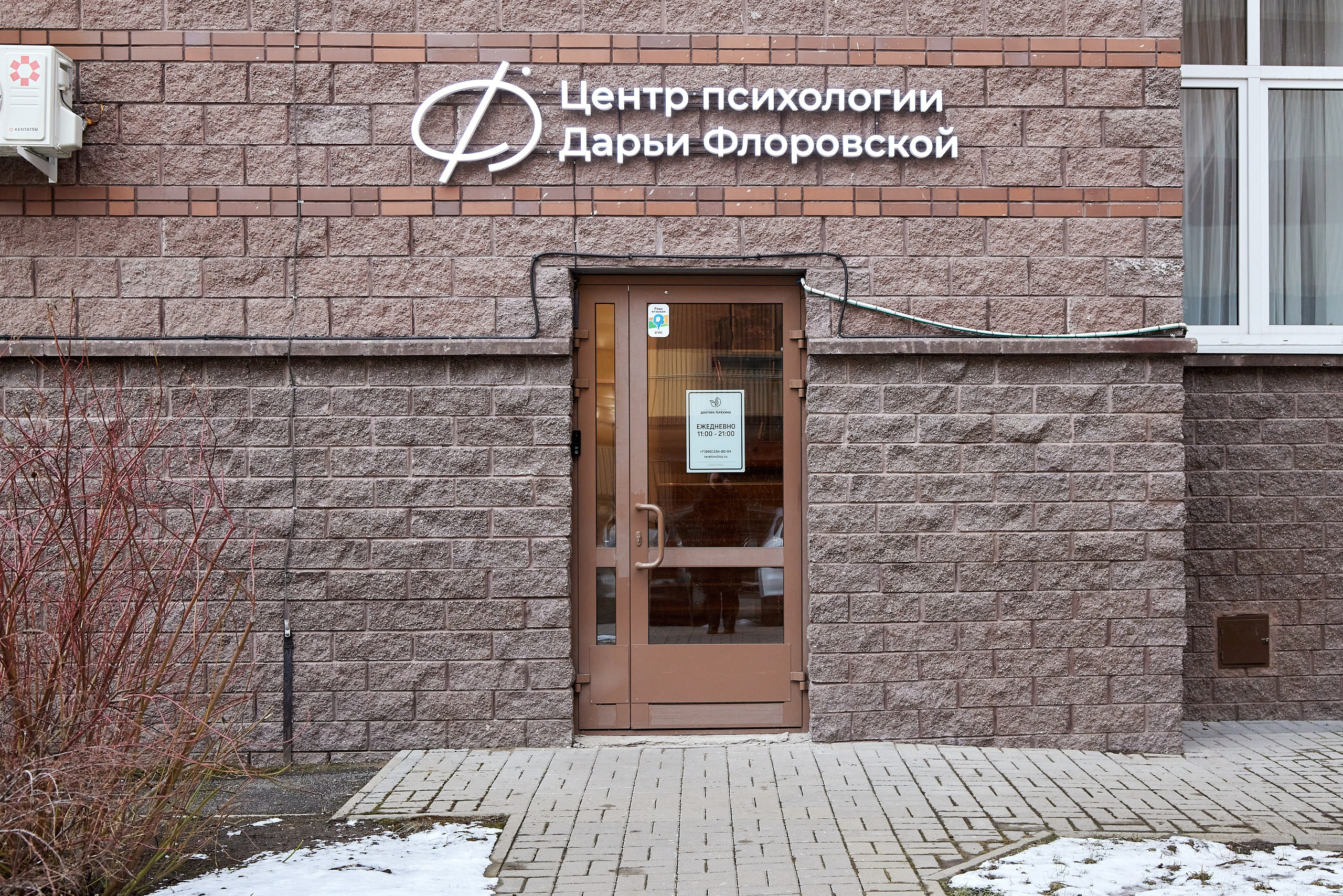 2025.03.15 Центр психологии Дарьи Флоровской. Фотограф Анастасия Леонтьева Санкт-Петербург