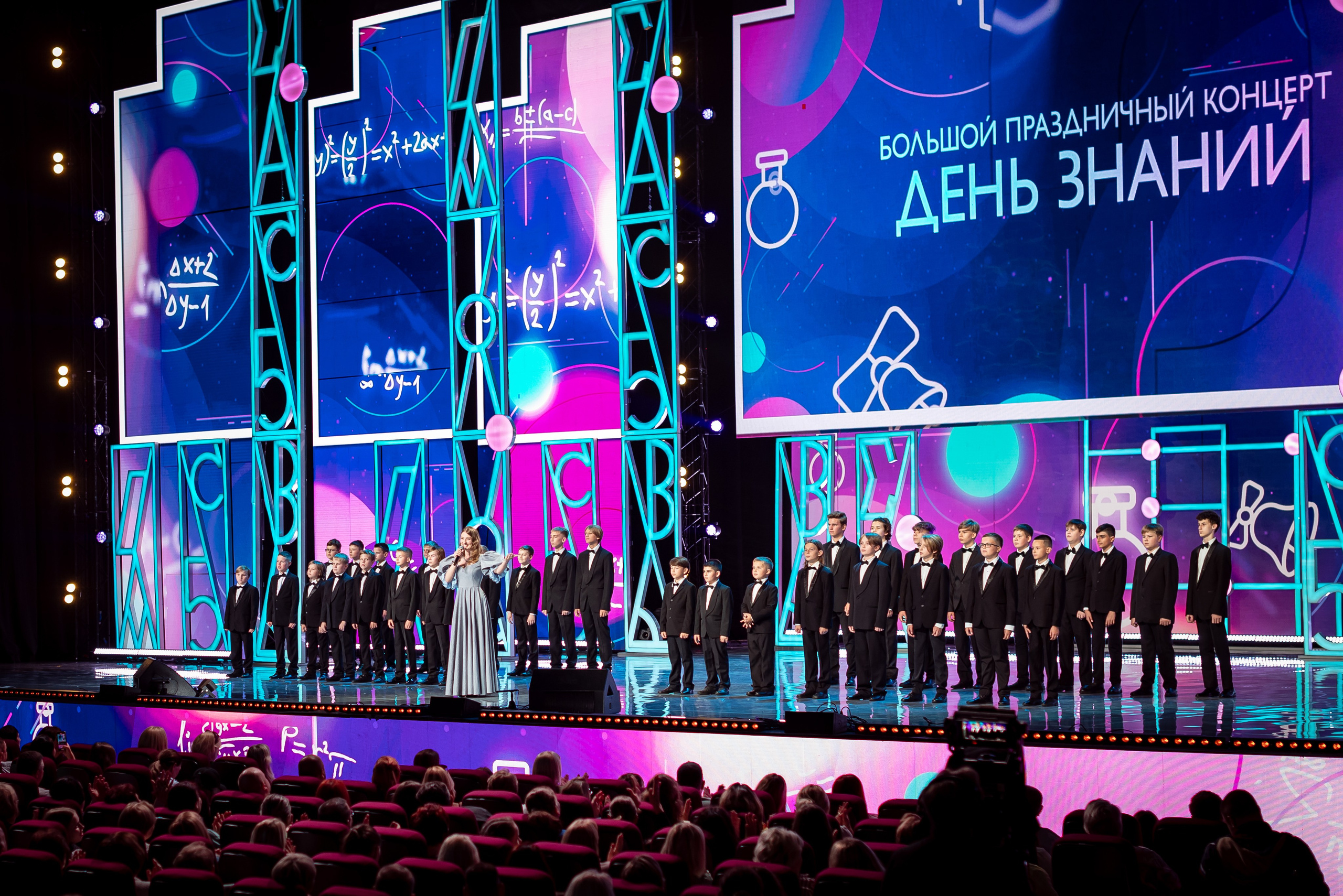 День знаний. КЗ Москва. Фотограф Карина Шарова Москва