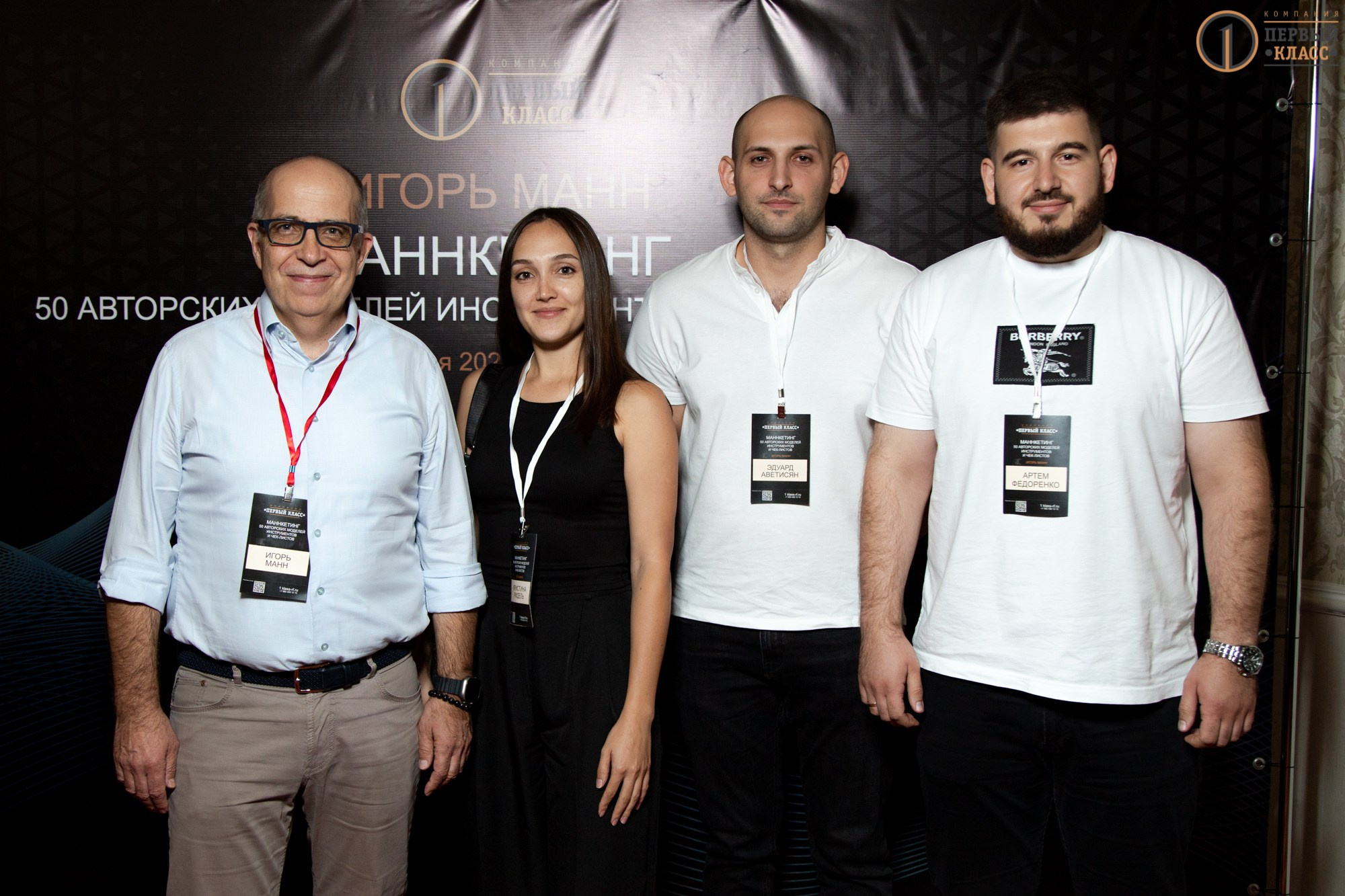 Семинар Игоря Манна 11.09.2024. Репортажный, промышленный и маркетплейс-фотограф Дмитрий Чернат