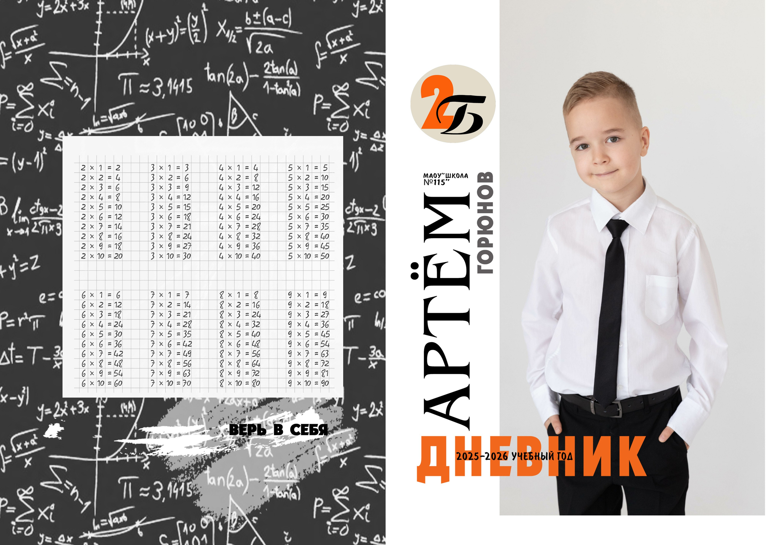 Дизайны дневников. MEMENTO.Выпускные альбомы, школьные, юбилейные и другие книги. Ростов-на-Дону