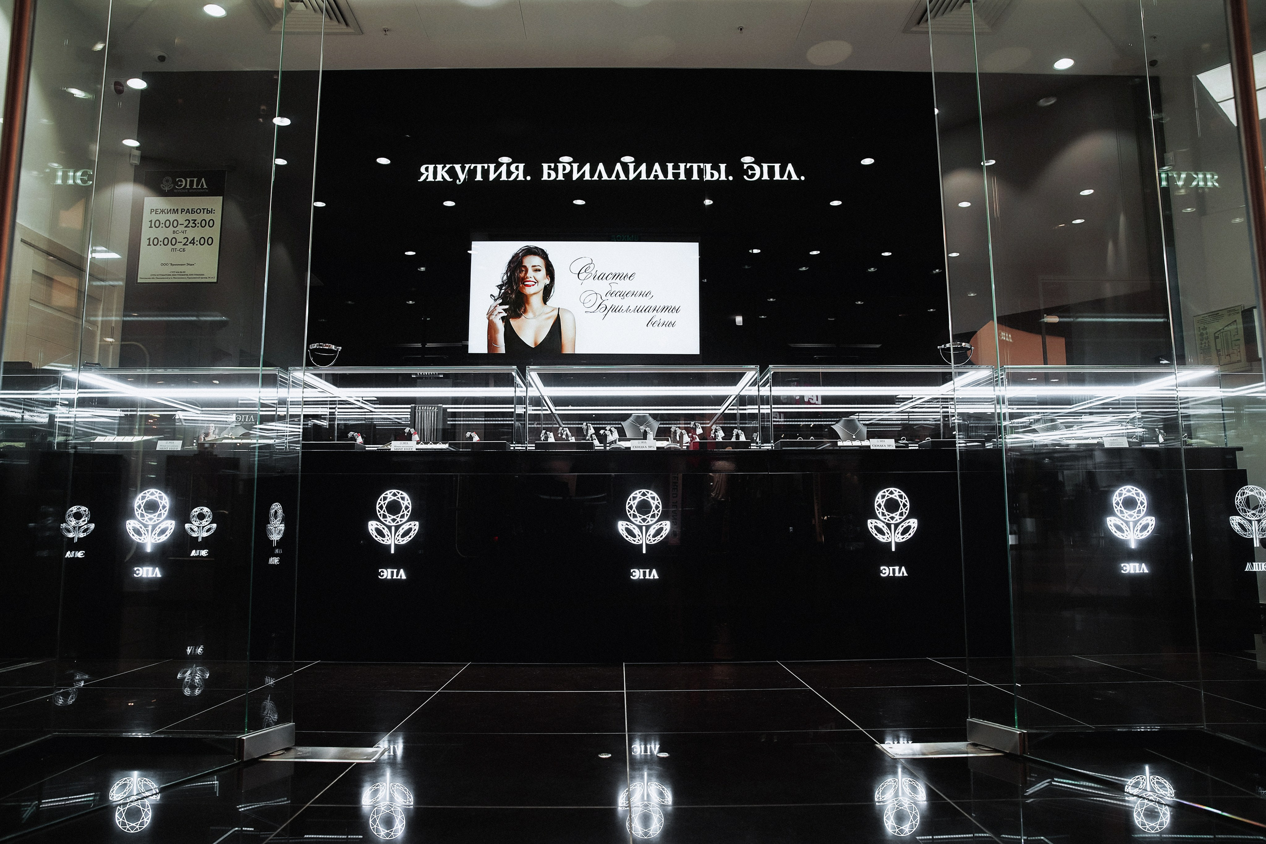 ЭПЛ Якутские бриллианты. Портретный, семейный и свадебный фотограф в Курске Роман Сазонов