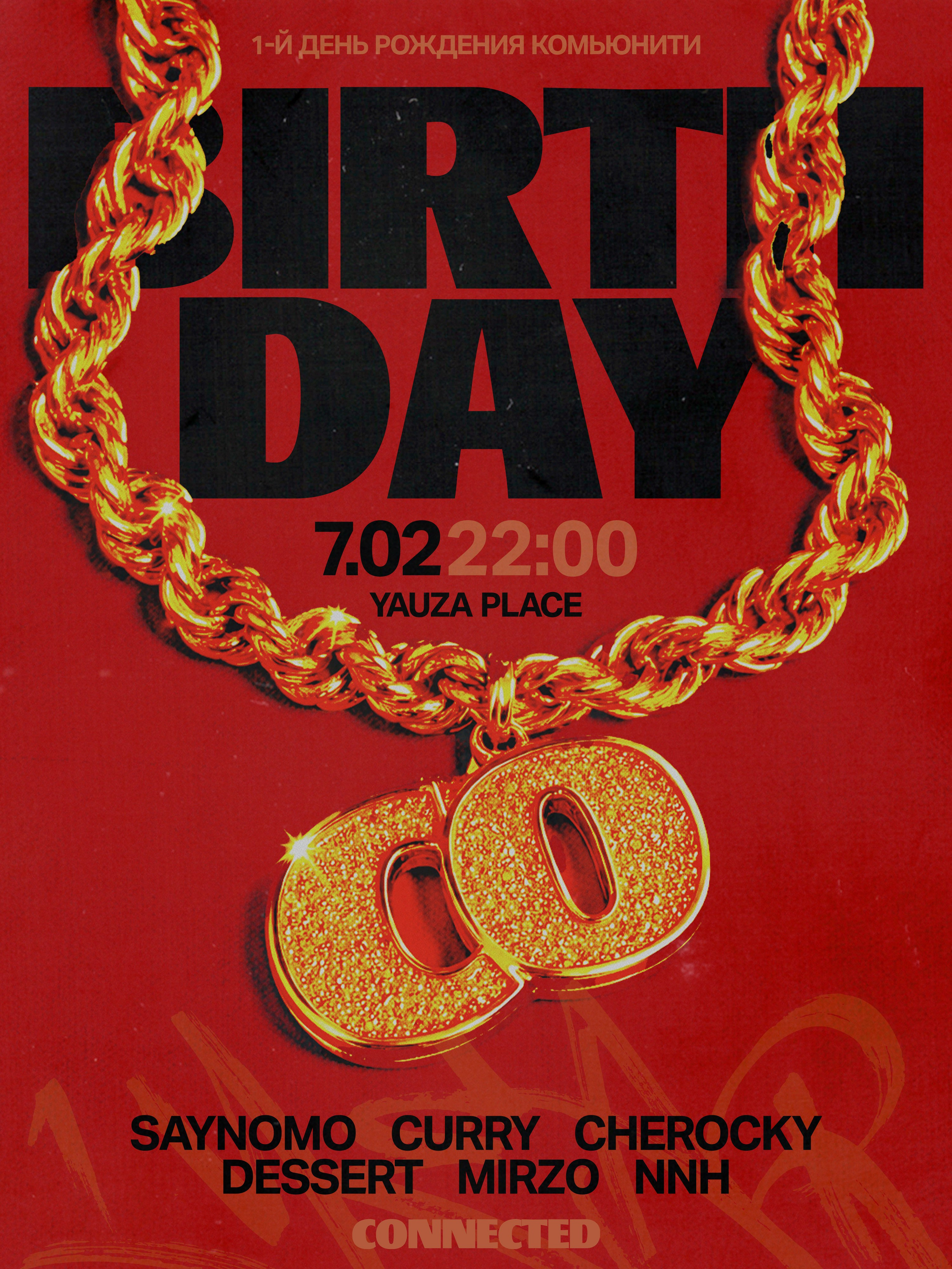 YAUZA PLACE — HBD CONNECTED / 7.02.2026. TENZO | Креативный продюсер / Арт-директор