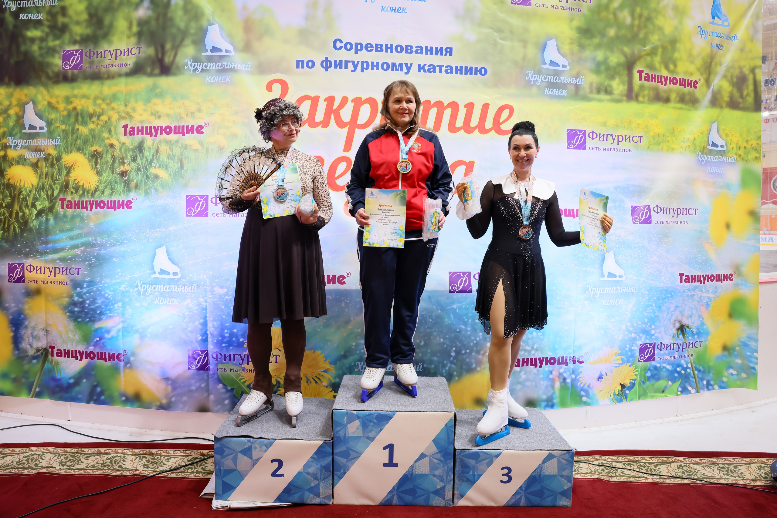Закрытие сезона | Хрустальный конек