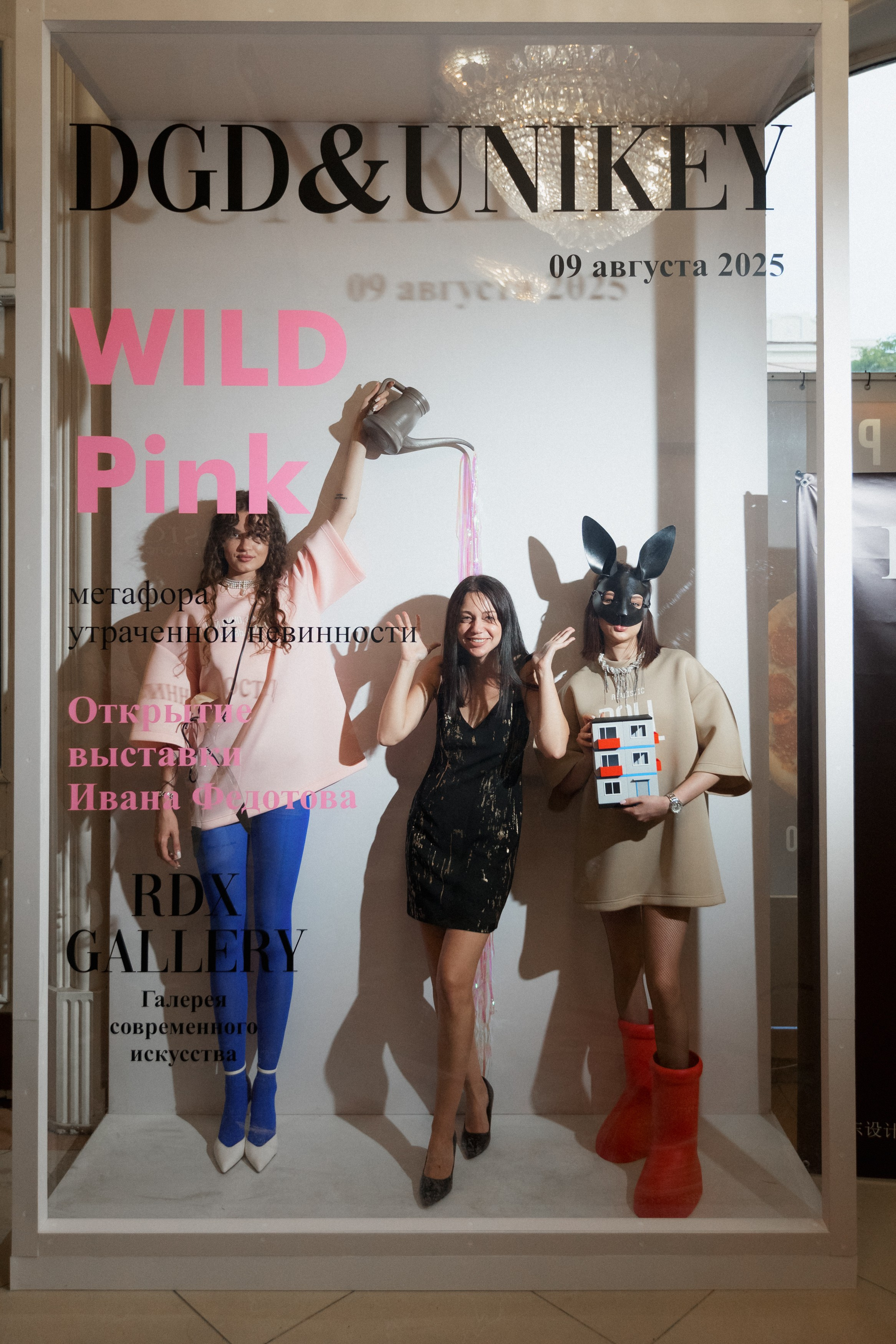 DGD WILD PINK. СВОИ. ФОТООТЧЕТЫ-СОБЫТИЯ-МЕСТА