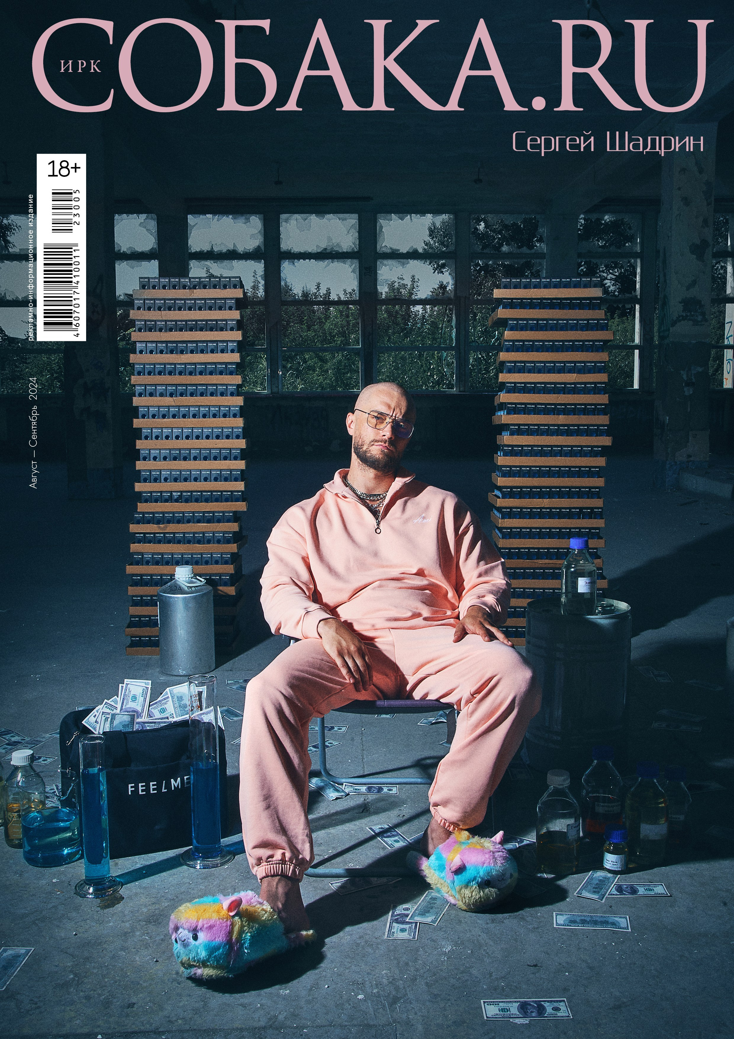 Фотограф Москва