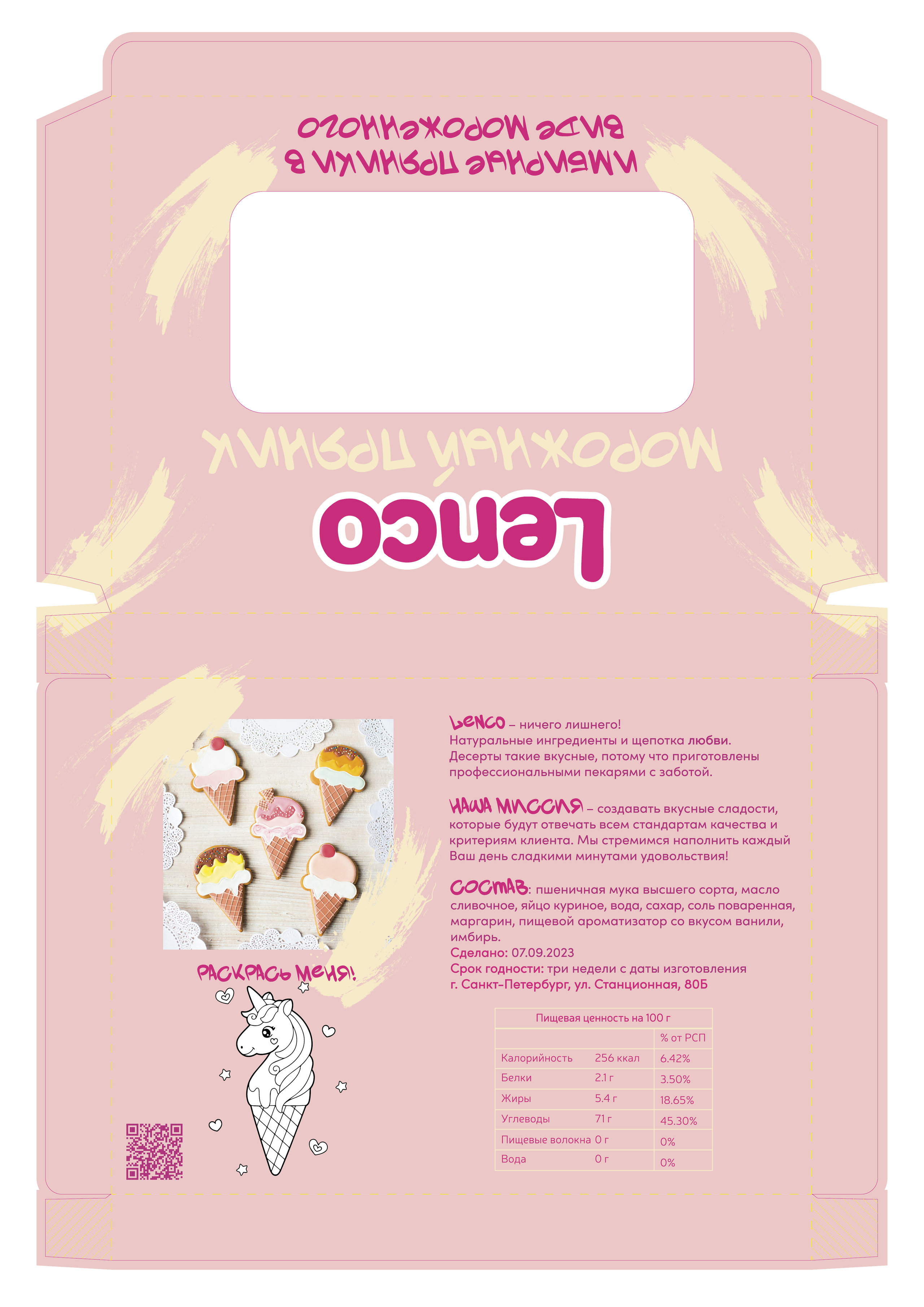 Упаковки. Больше не греет