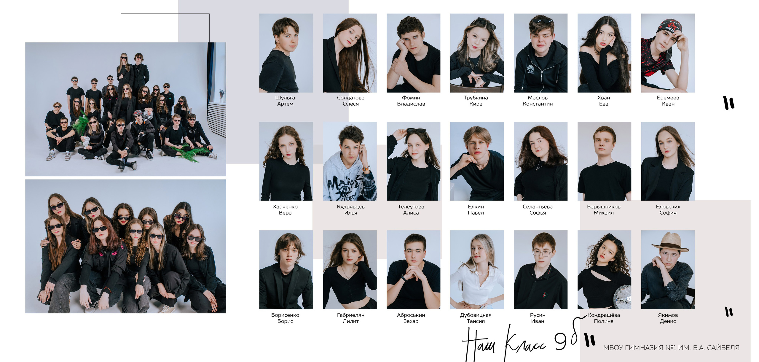 Шик. Фотограф Ярмишко Дарья. Выпускные фотокниги