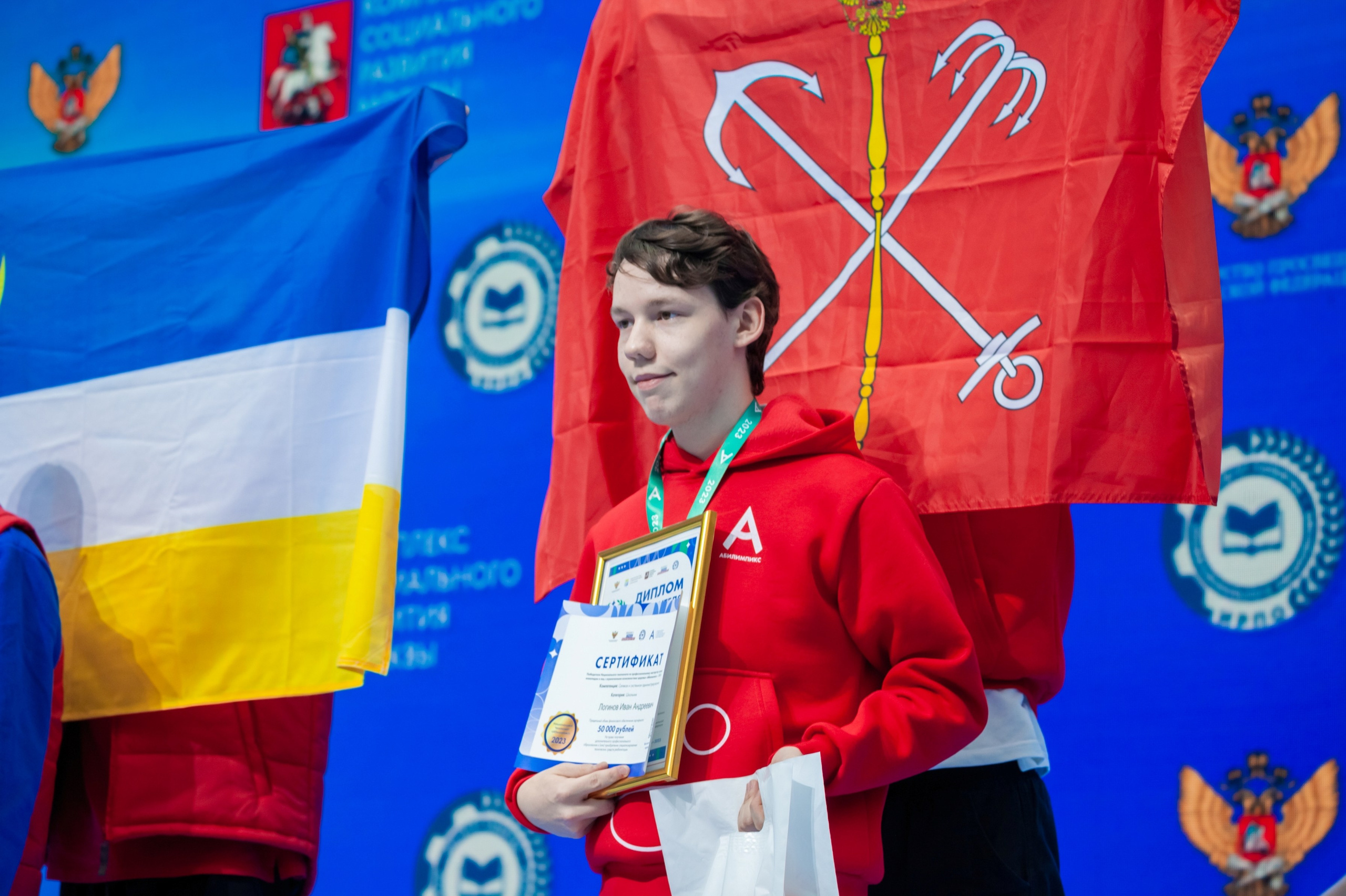 Абилимпикс 2023 (Москва, Гостинный двор). Главная