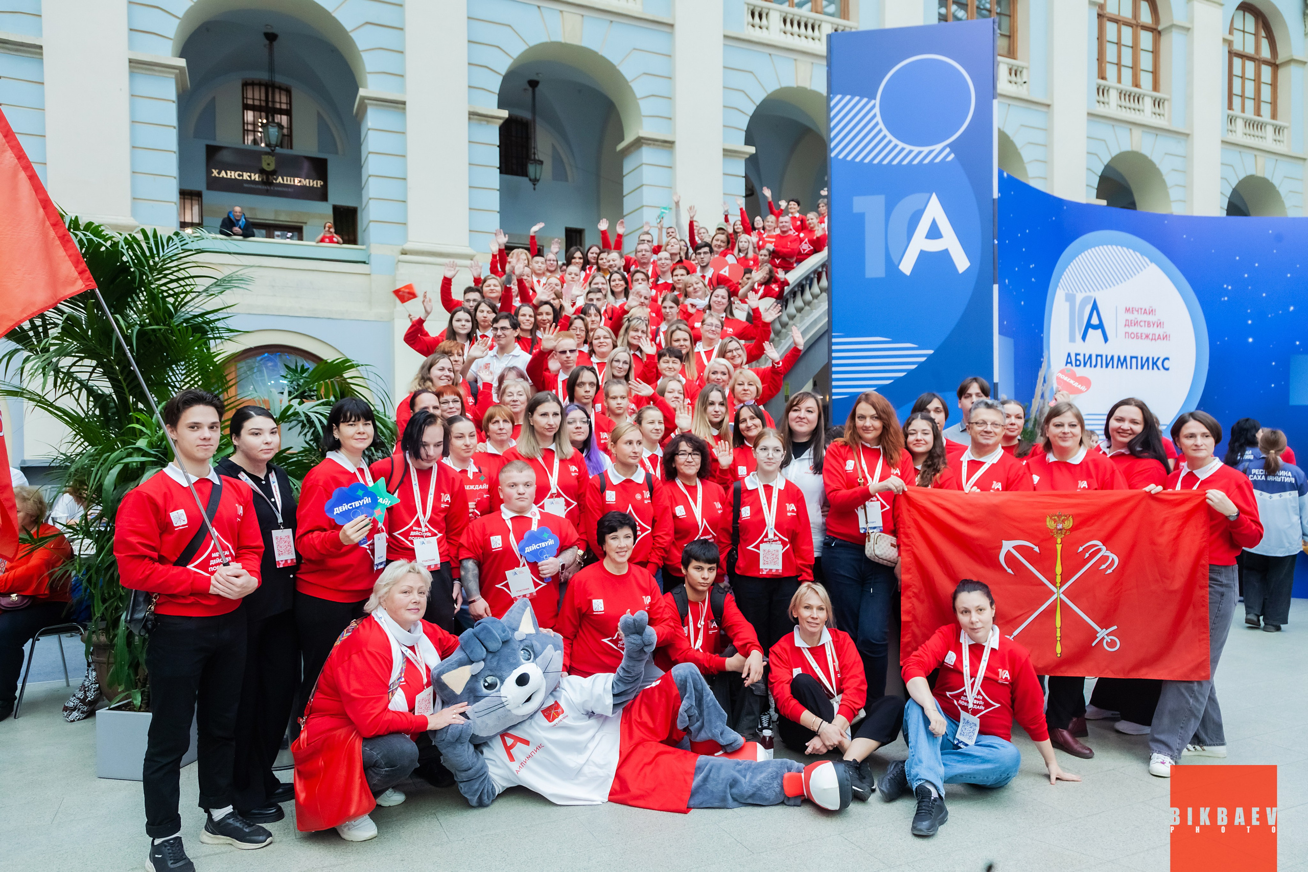 Абилимписк 2024 (г. Москва). Главная