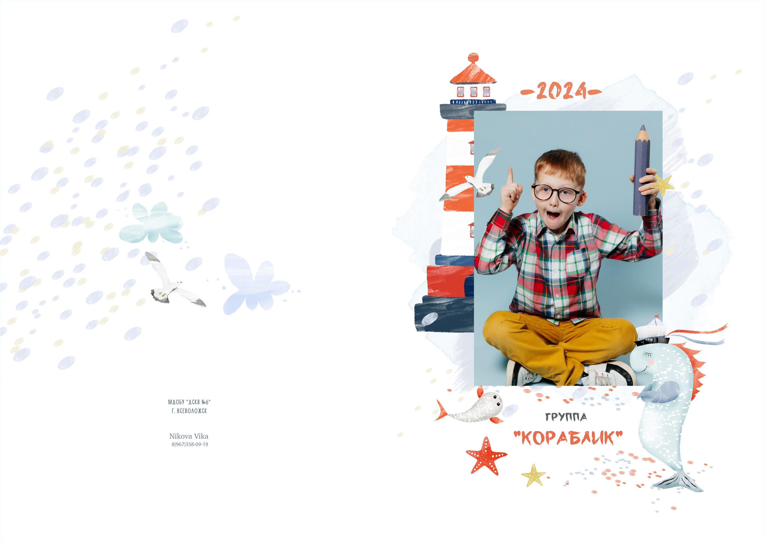 Кораблик. Детский и семейный фотограф в Санкт-Петербурге и области Никова Вика