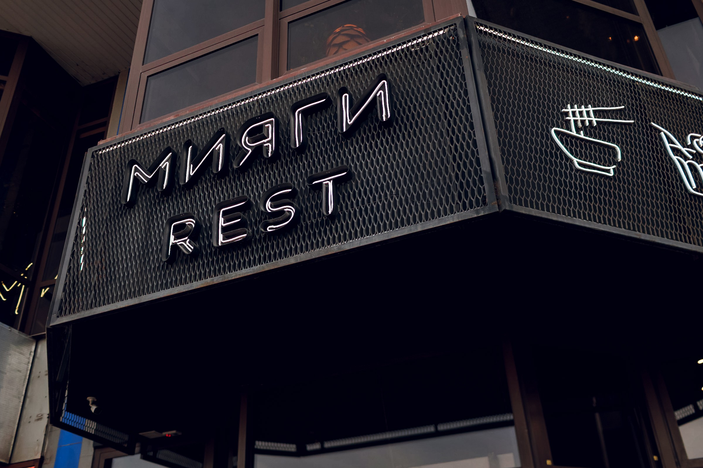 Мияги Rest. Фотограф Денис Гладких