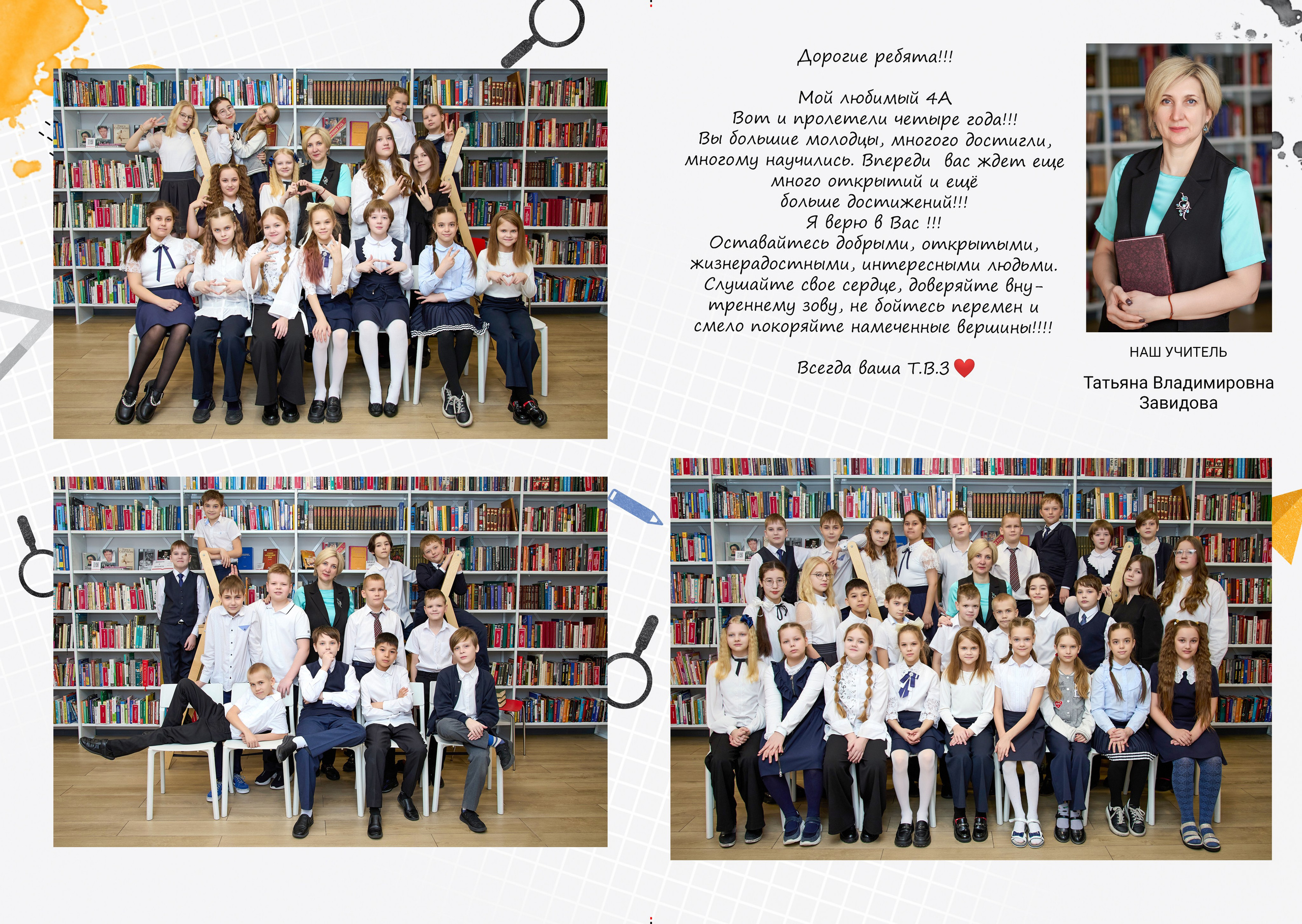 Библиотека. Фокус студия. Выпускные альбомы в Красноярске