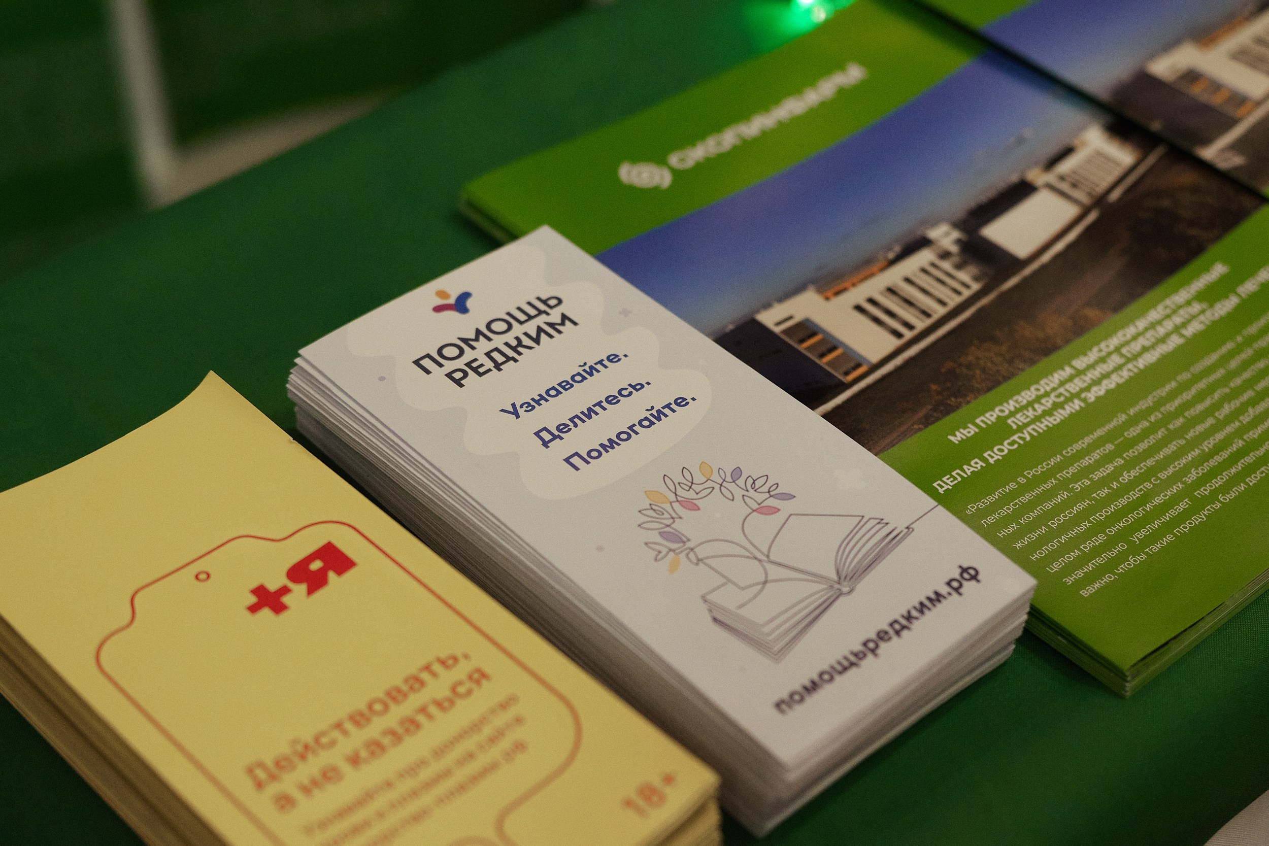 СЕРОССИЙСКИЙ ФОРУМ ПО ДОНОРСТВУ КРОВИ И КОСТНОГО МОЗГА. ФОТОГРАФ НА МЕРОПРИЯТИЕ ОТ СОЛЬ МЕДИА PRODUCTION