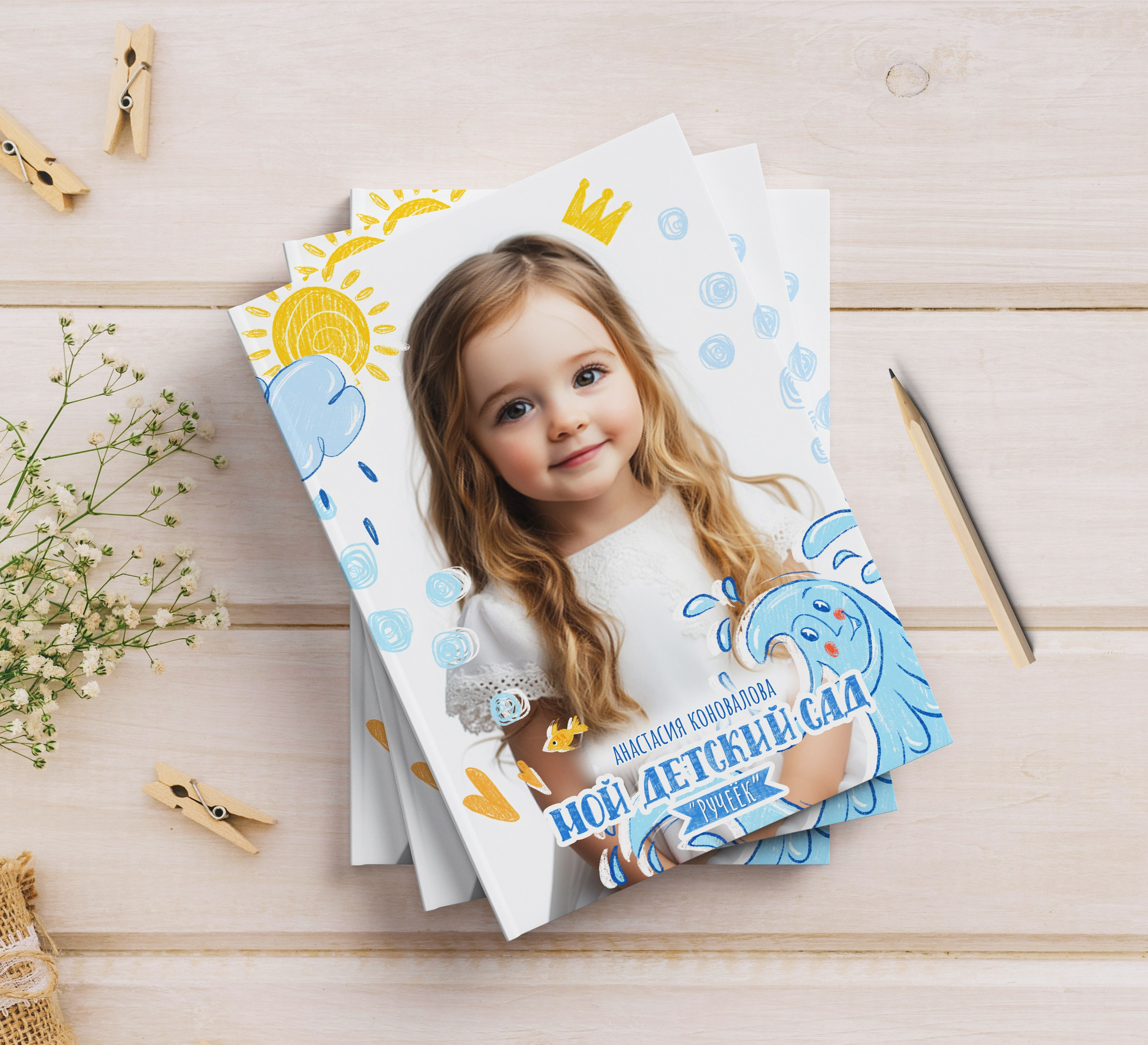 Альбом на 3 разворота дс. Семейный, детский и школьный фотограф в Москве Рудницкая Анна