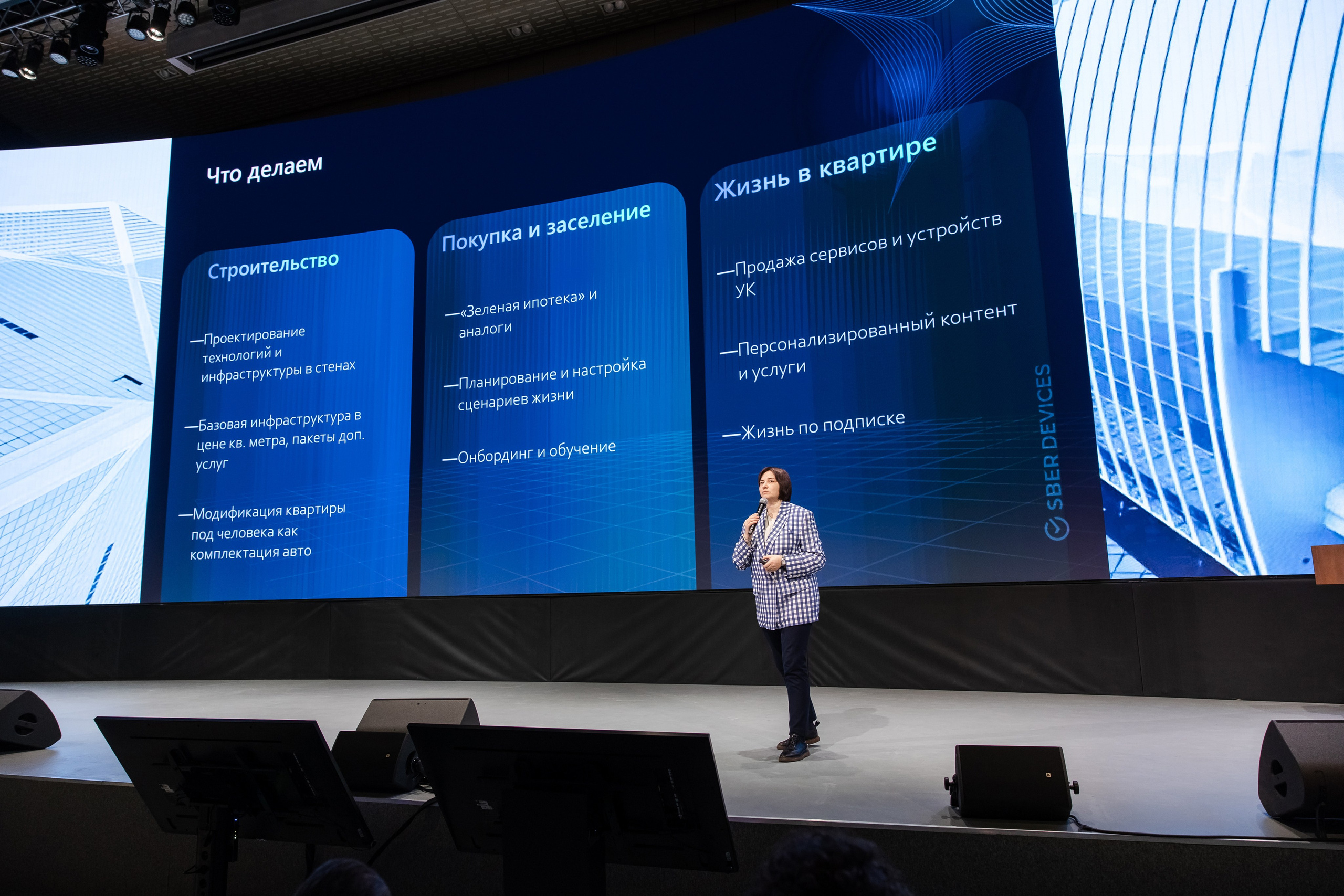 Новые технологии и философия комфортного жилья (1). Свадебный репортажный фотограф в Москве