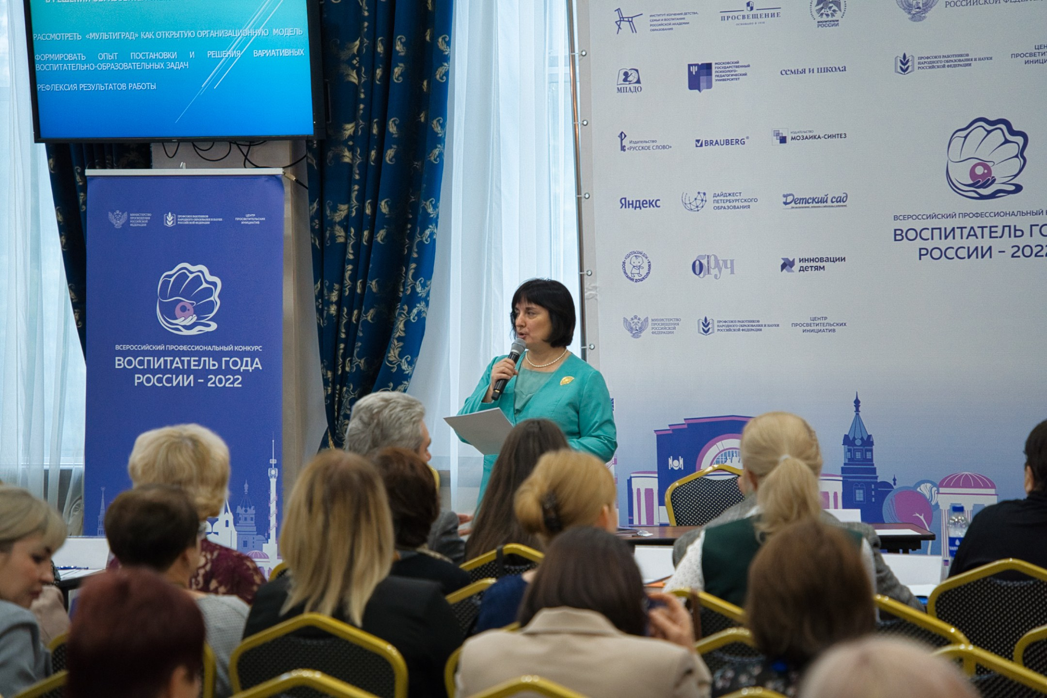 Конкурс Воспитатель года. Галерея ПрофАС