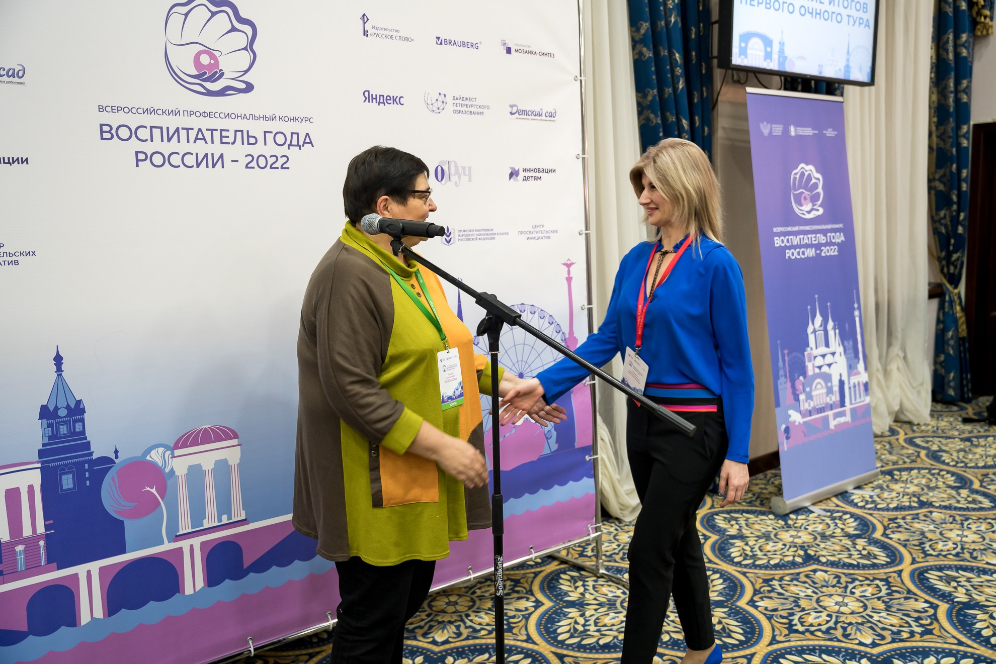 Конкурс Воспитатель года. Галерея ПрофАС