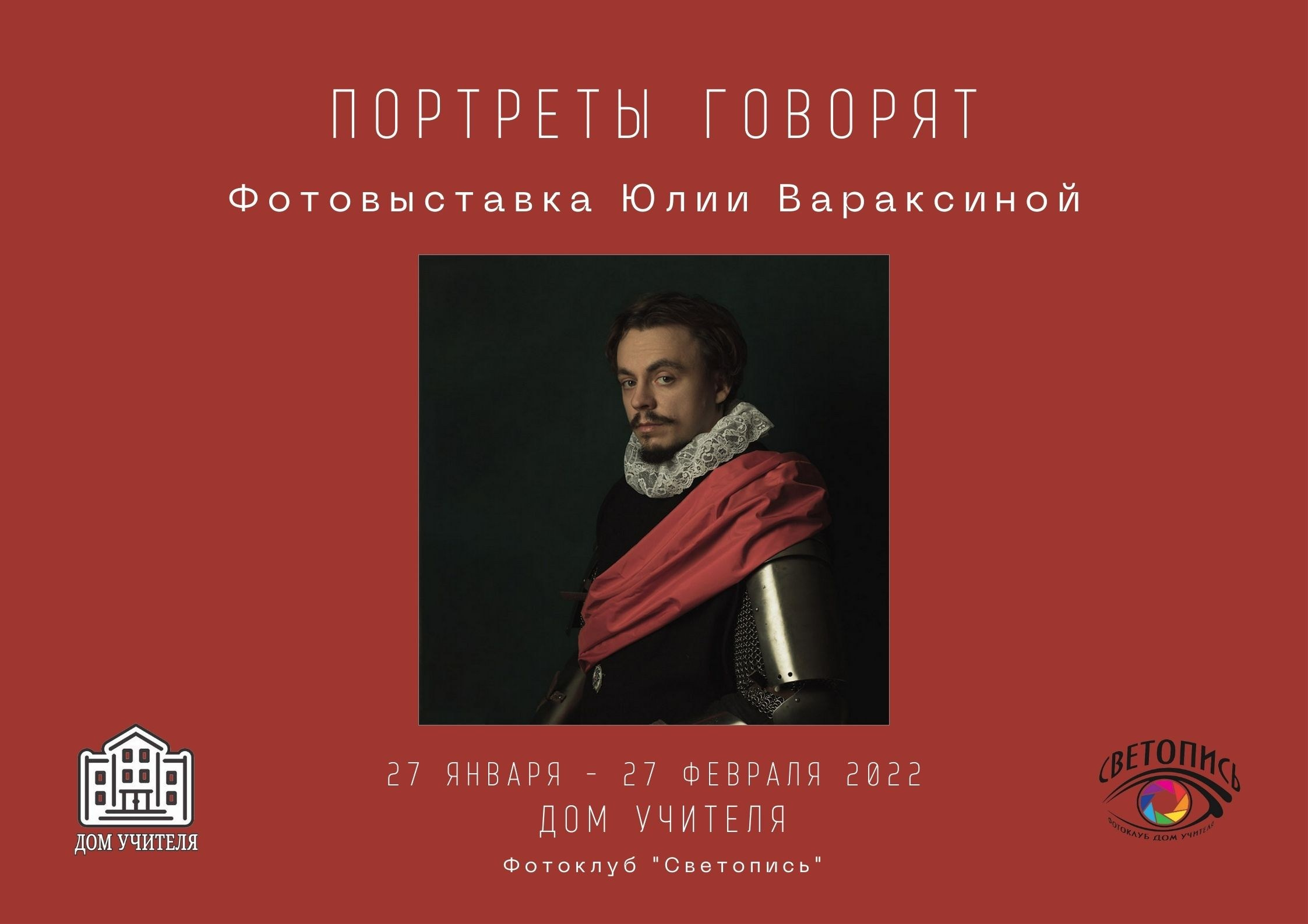 Мои успехи. Файн-Арт фотограф из Перми Вараксина Юлия