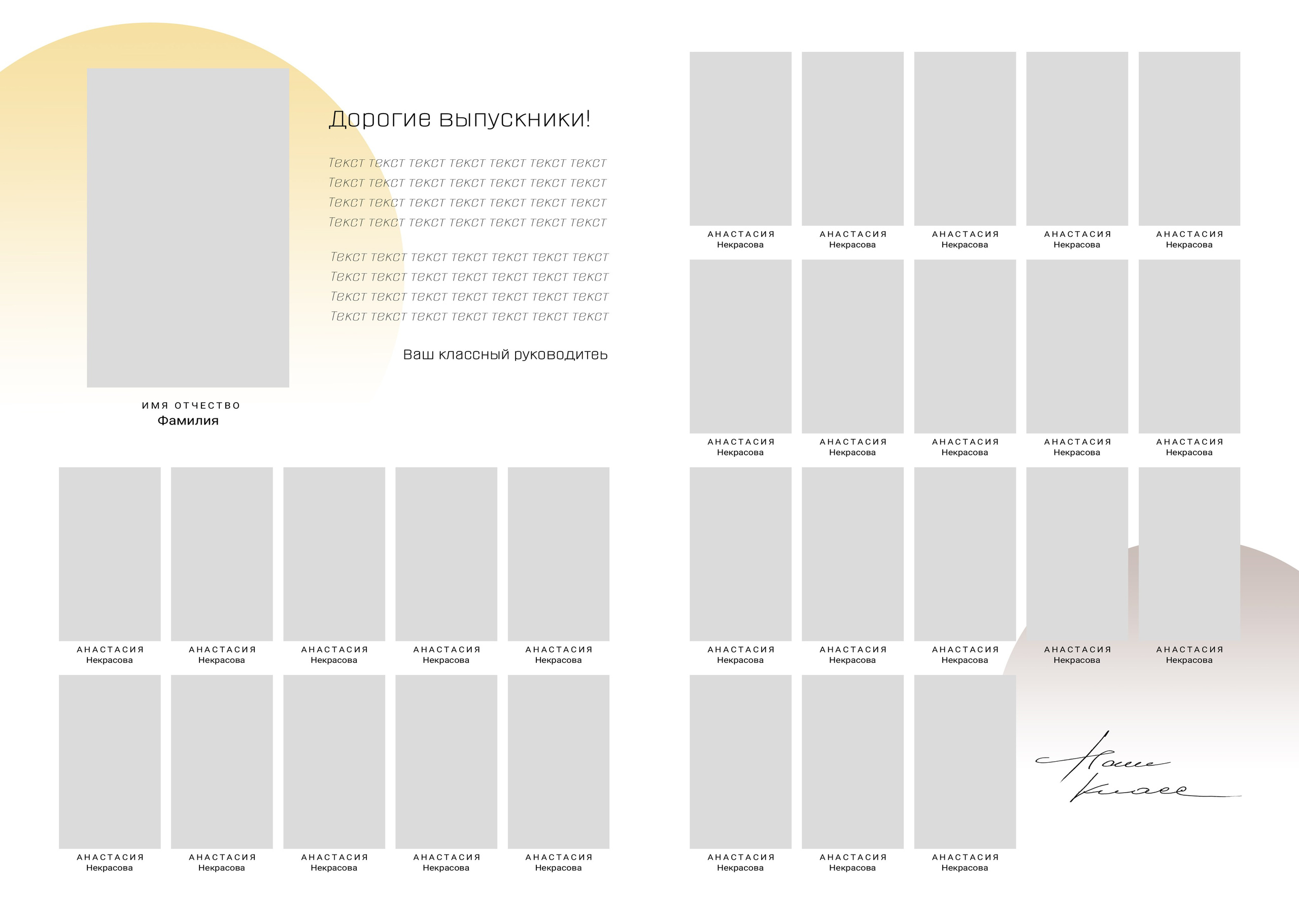 &nbsp; Дизайн Круги&nbsp;— 1067&nbsp;&nbsp;виньетка, Выпускной альбом, Цитаты для выпускного альбома. medlori Выпускной альбом в Липецке Медведева Лариса  Шаблоны фотокниг, шаблоны макетов, дизайны для альбома, Дизайн школьного альбома, скачать дизайн, PSD макет фото книги, PSD дизайн, шаблоны для фотографов, макеты дизайнов альбомов, дизайн альбома для детского сада, дизайн альбома для старшей школы, дизайн выпускного альбома скачать, шаблон фотокниги для детского сада, шаблон выпускного альбома для детского сада, шаблон альбома для старшей школы, шаблон альбома для первоклассников 1 класс, шаблон альбома для начальной школы 4 класса, шаблон альбома для 9 класса, шаблон альбома для 11 класса, мокапы для рекламы выпускных альбомов и&nbsp;фотокниг, цитаты для выпускных альбомов фотокниг.Дизайн, Выпускные альбомы в&nbsp;Липецке, medlori fotobook фотограф Медведева Лариса, контактный номер телефона 89995303953 шаблоны макеты фотокниг