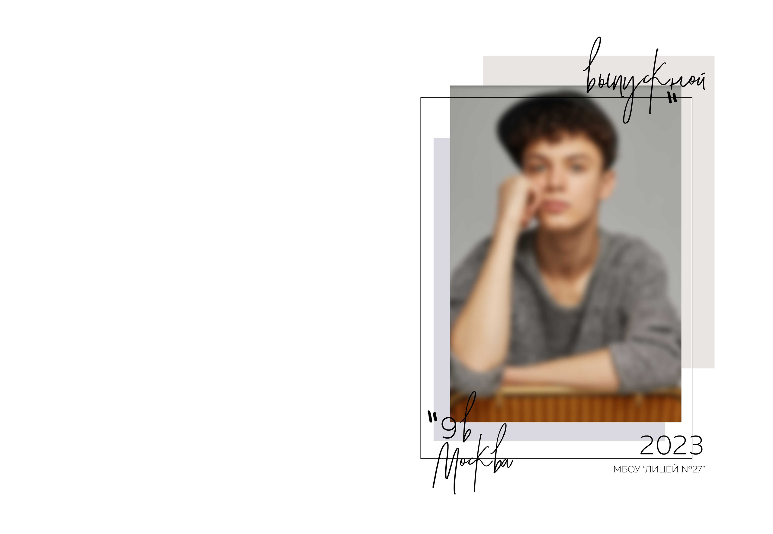 Выпускной альбом, дизайн ШИК. Medlori fotobook Выпускные альбомы в Липецке Лариса Медведева