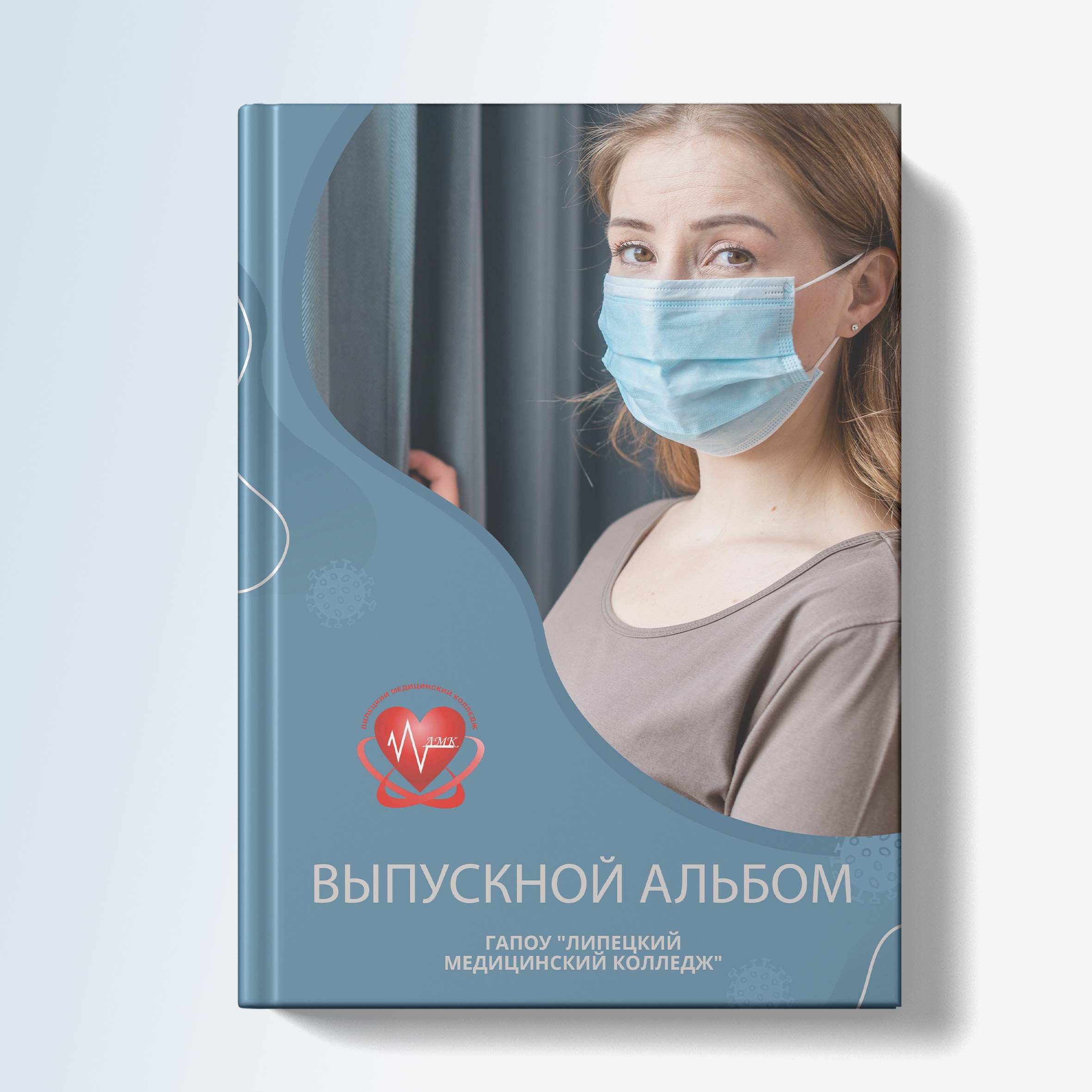 ОБЛОЖКА, Альбом для МЕДИЦИНСКОГО КОЛЛЕДЖА, medlori Выпускные альбомы в Липецке, фотограф Медведева Лариса, 89995303953, ГАПОУ "Липецкий медицинский колледж", профессионалитет, Липецк, интернатура, ГАПОУ ЛМК, МЕДИЦИНСКИЙ ФАКУЛЬТЕТ.