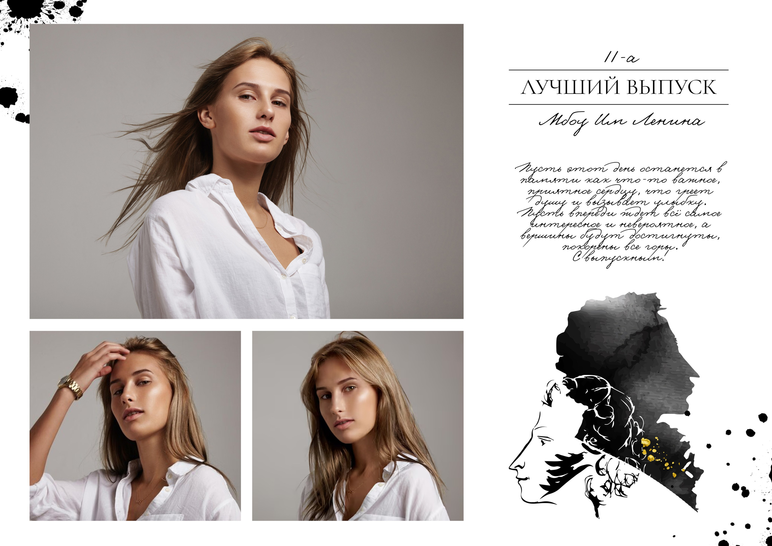 Дизайн Пушкин. Medlori fotobook Выпускные альбомы в Липецке Лариса Медведева