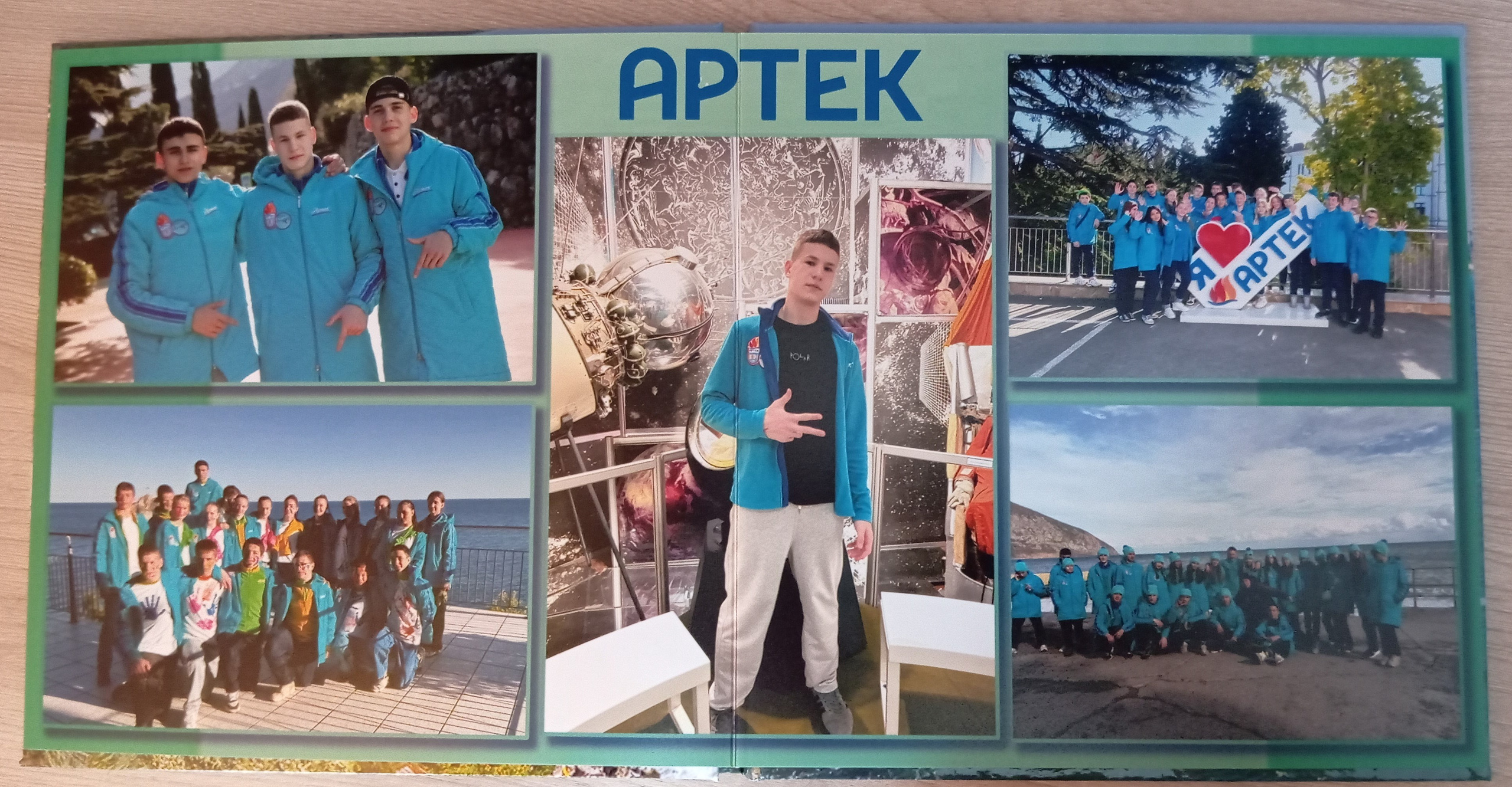 Артековский альбом для Марата. Семейный детский фотограф в Красноярске Скачкова Юлия