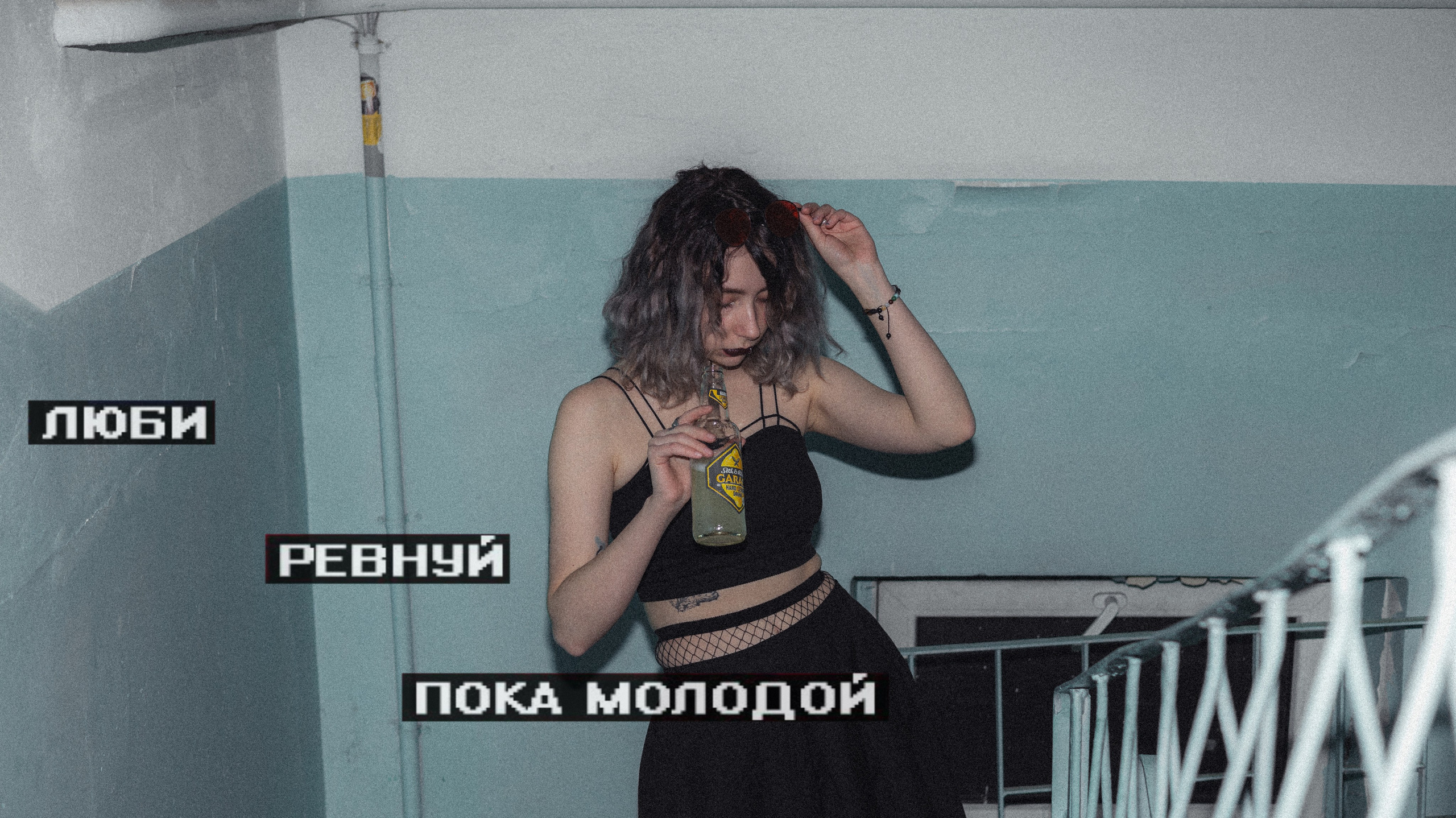 Арт-фотосессия девушки под тёплым светом в эстетике 2k17