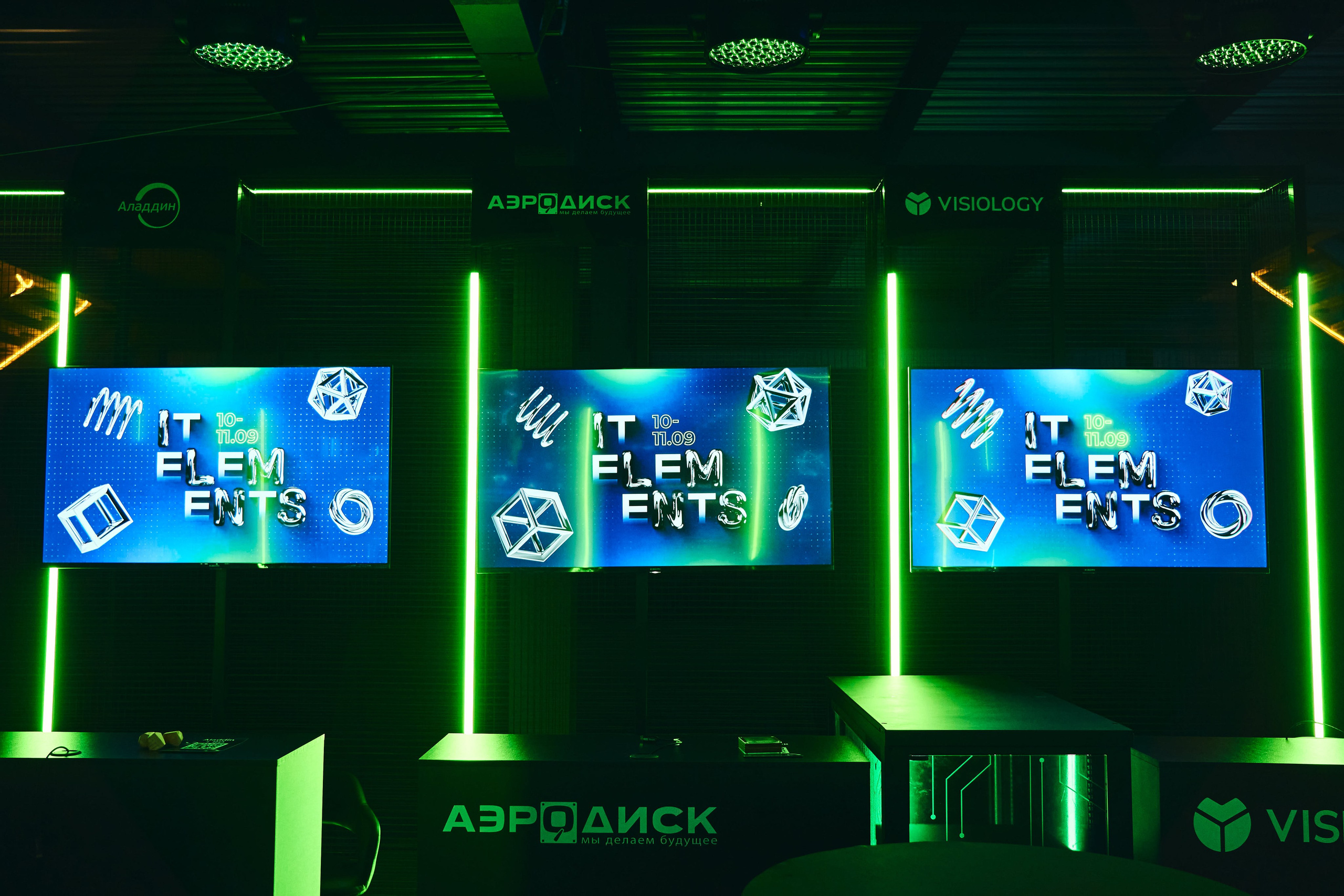 Бизнес-форум компании «Инфосистемы Джет». Главная