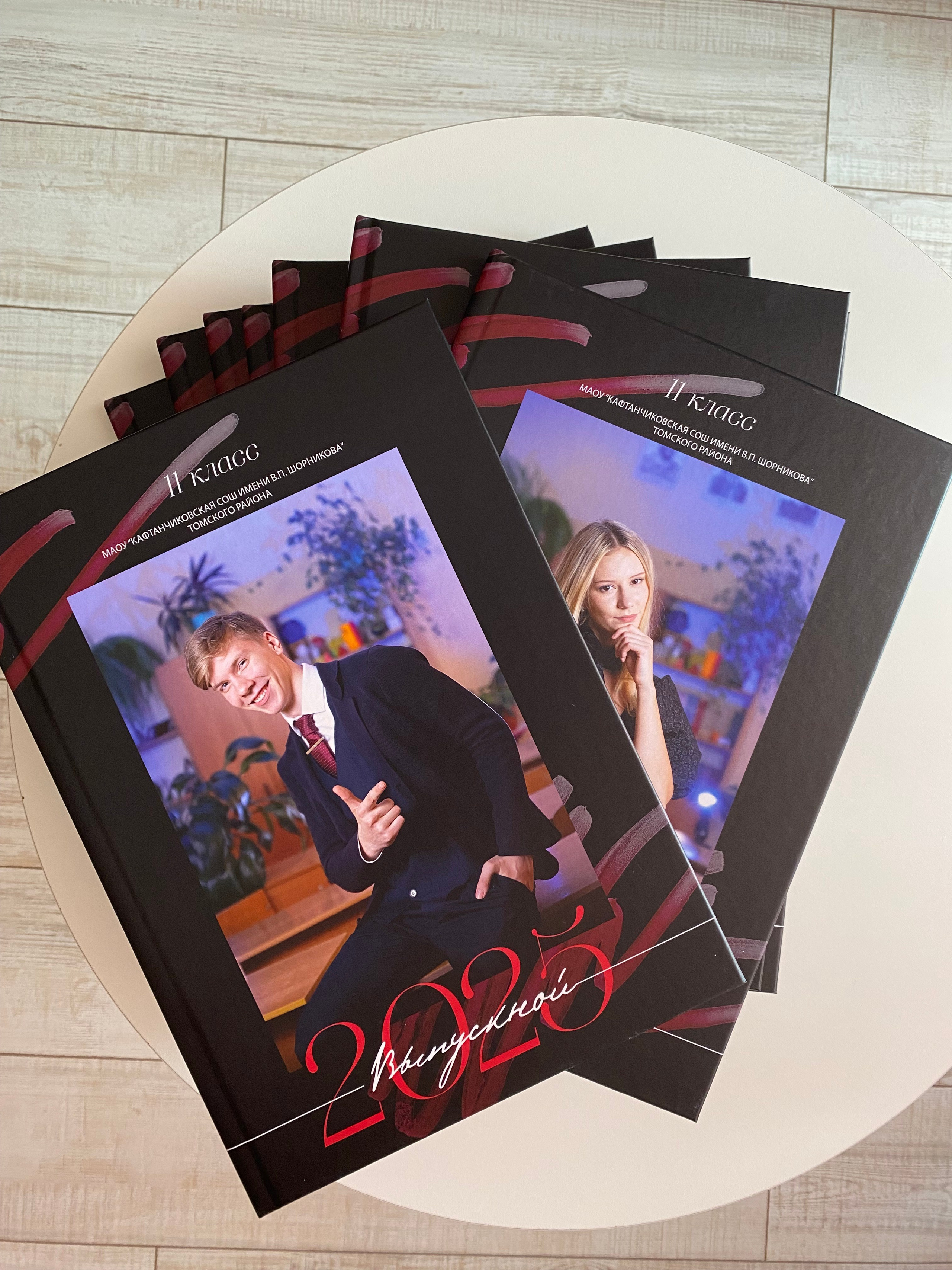 Два разворота. Выпускные альбомы в Томске. Леднева Олеся