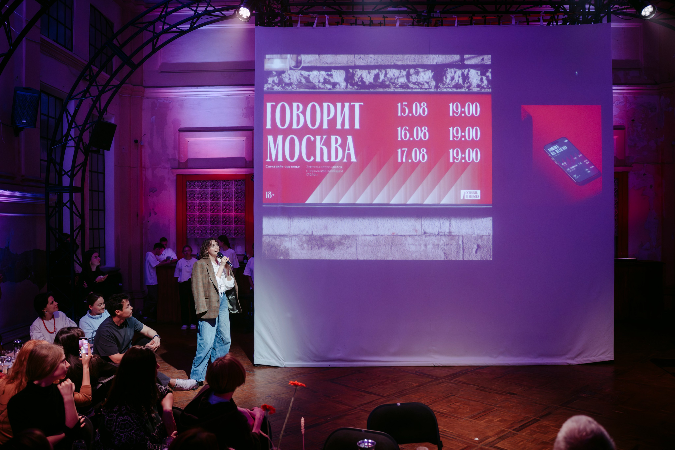 Пресс-конференция фонда «Живой город». Главная