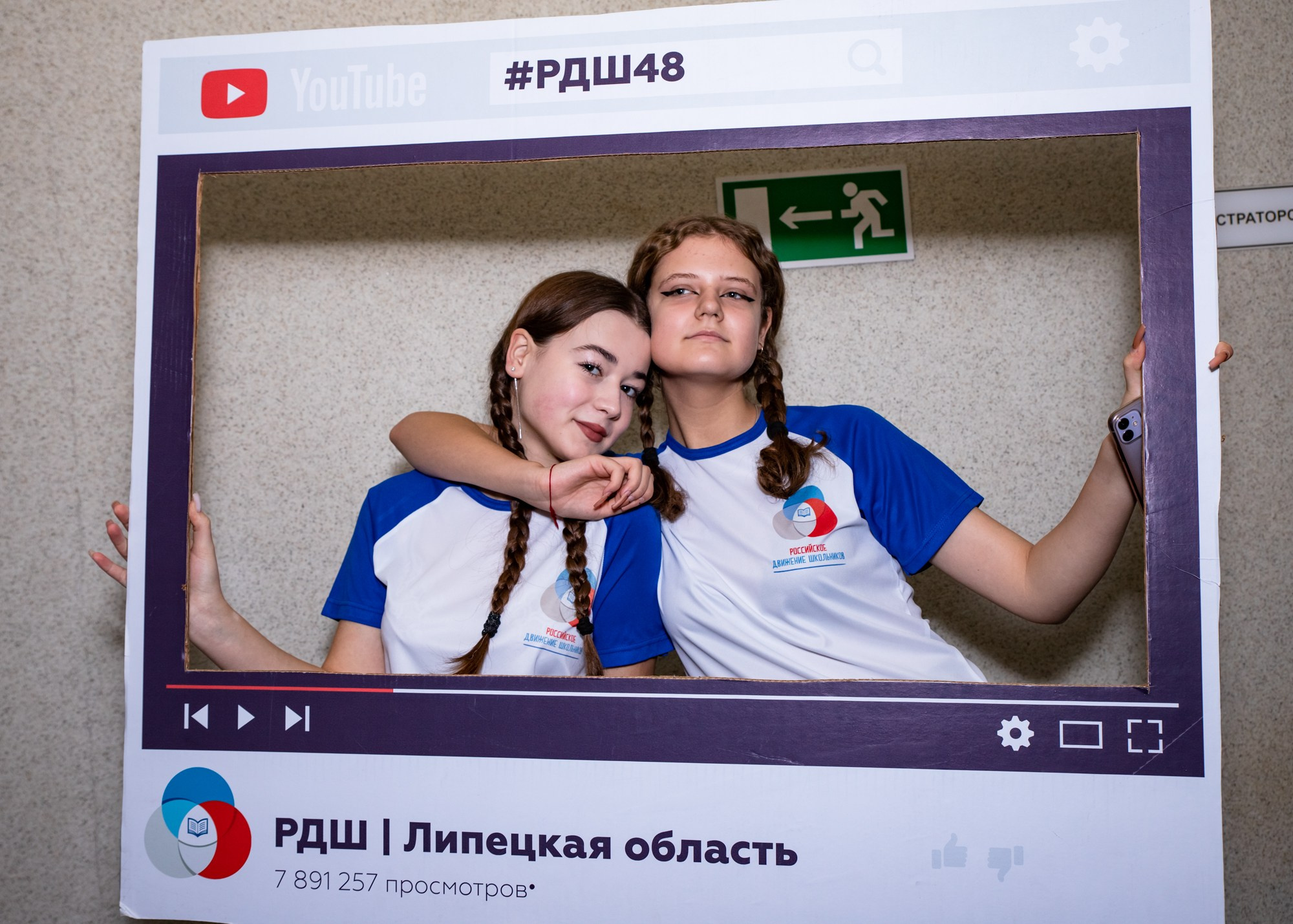 Слёт РДШ и Юнармии 2022. Фотограф Елена Копылова, Санкт-Петербург