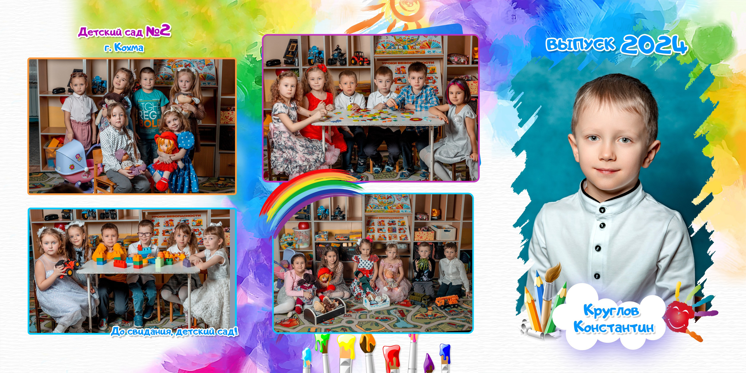 Макет 9 — Краски. Фотокниги и выпускные альбомы в Иваново