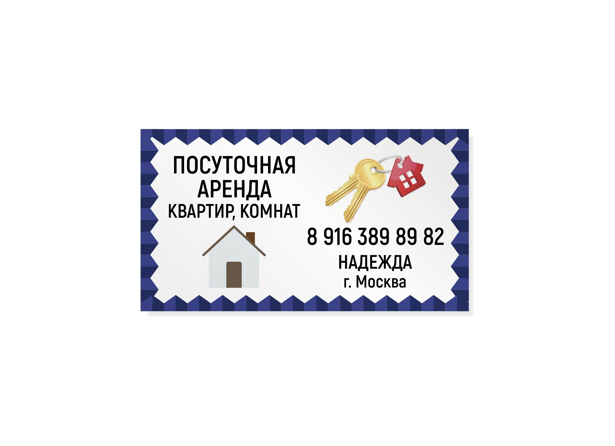 Дизайн и печать визиток