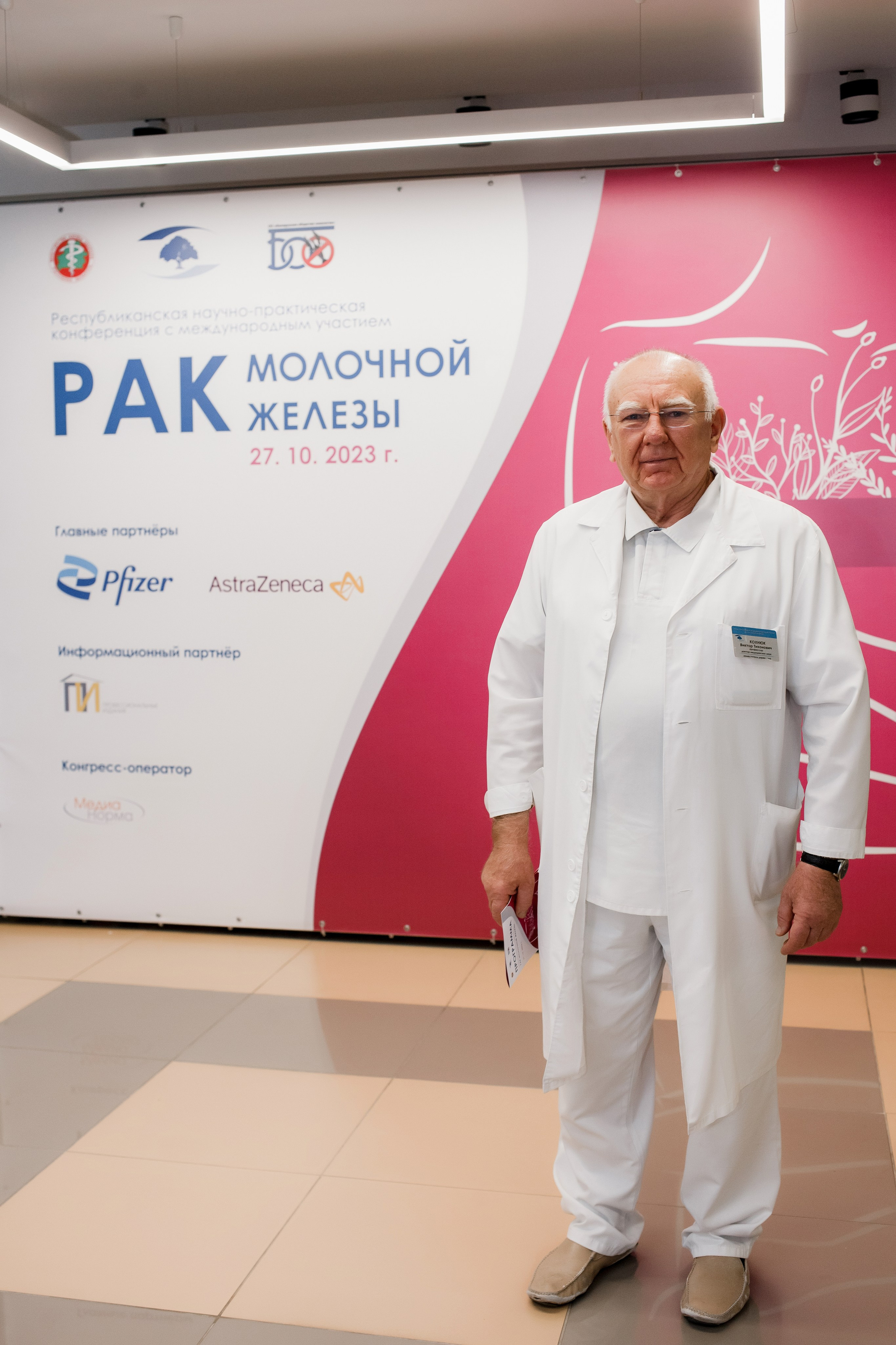 Репортажная фотосессия на медицинской конференции. КОНТЕНТ ФОТОГРАФ