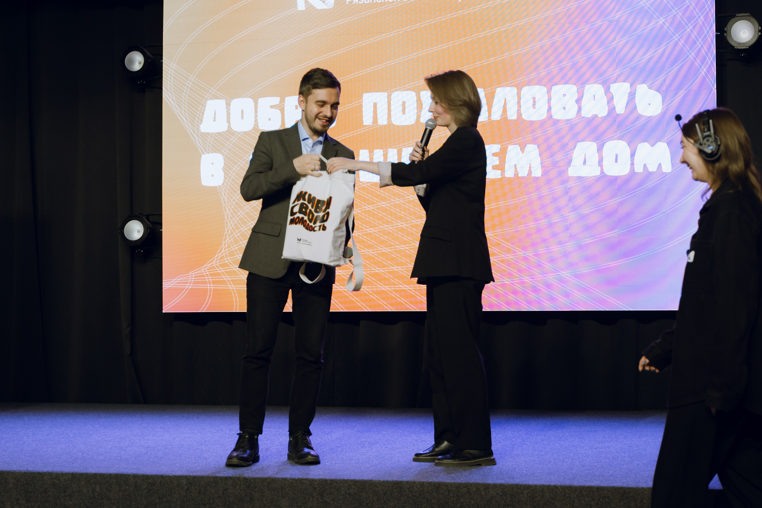 Форум молодежных центров ЦФО «Больше чем Дом» 2025. Фотограф Надежда Погребняк | Рязань | Москва