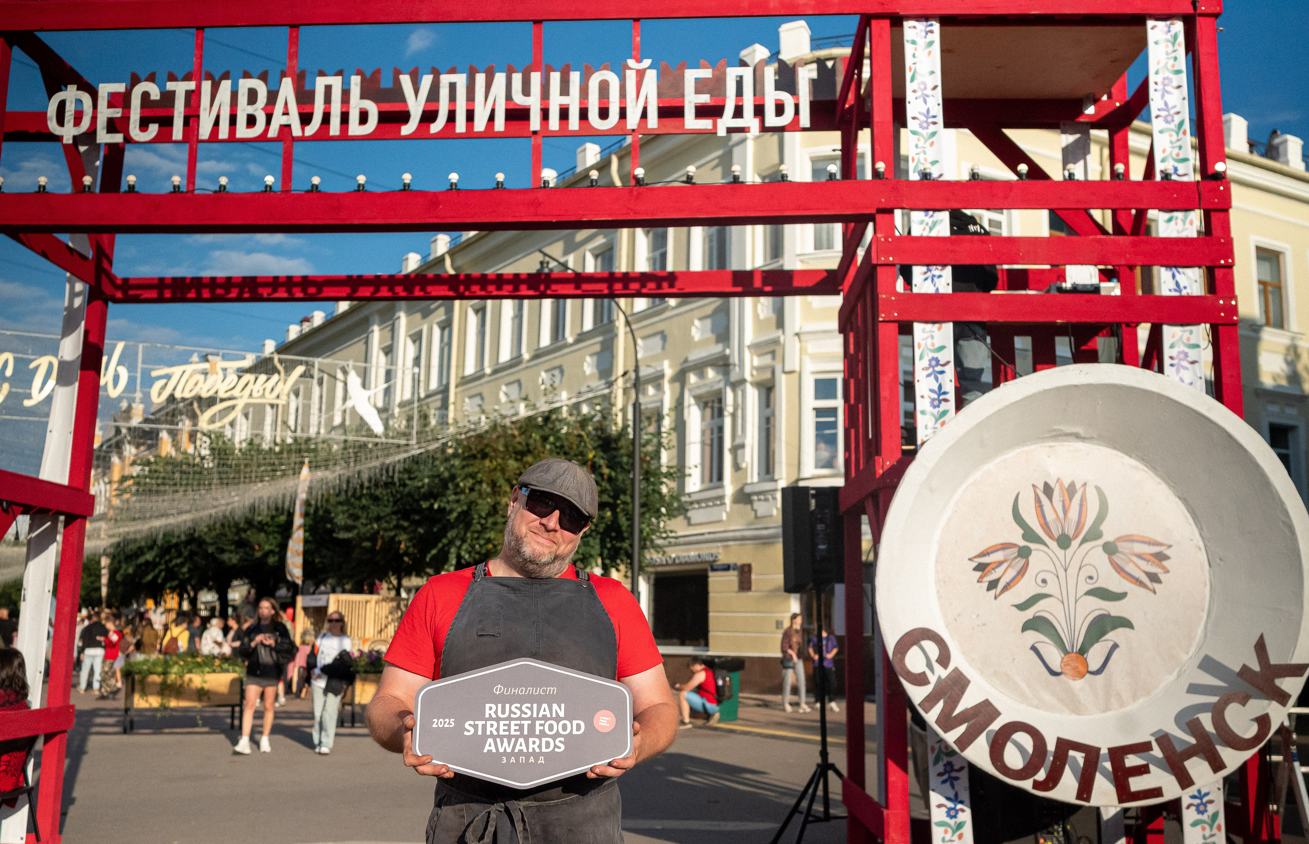 Фестиваль уличной еды 2025. Гастрофест. Фотограф Исламова Лилия, Смоленск
