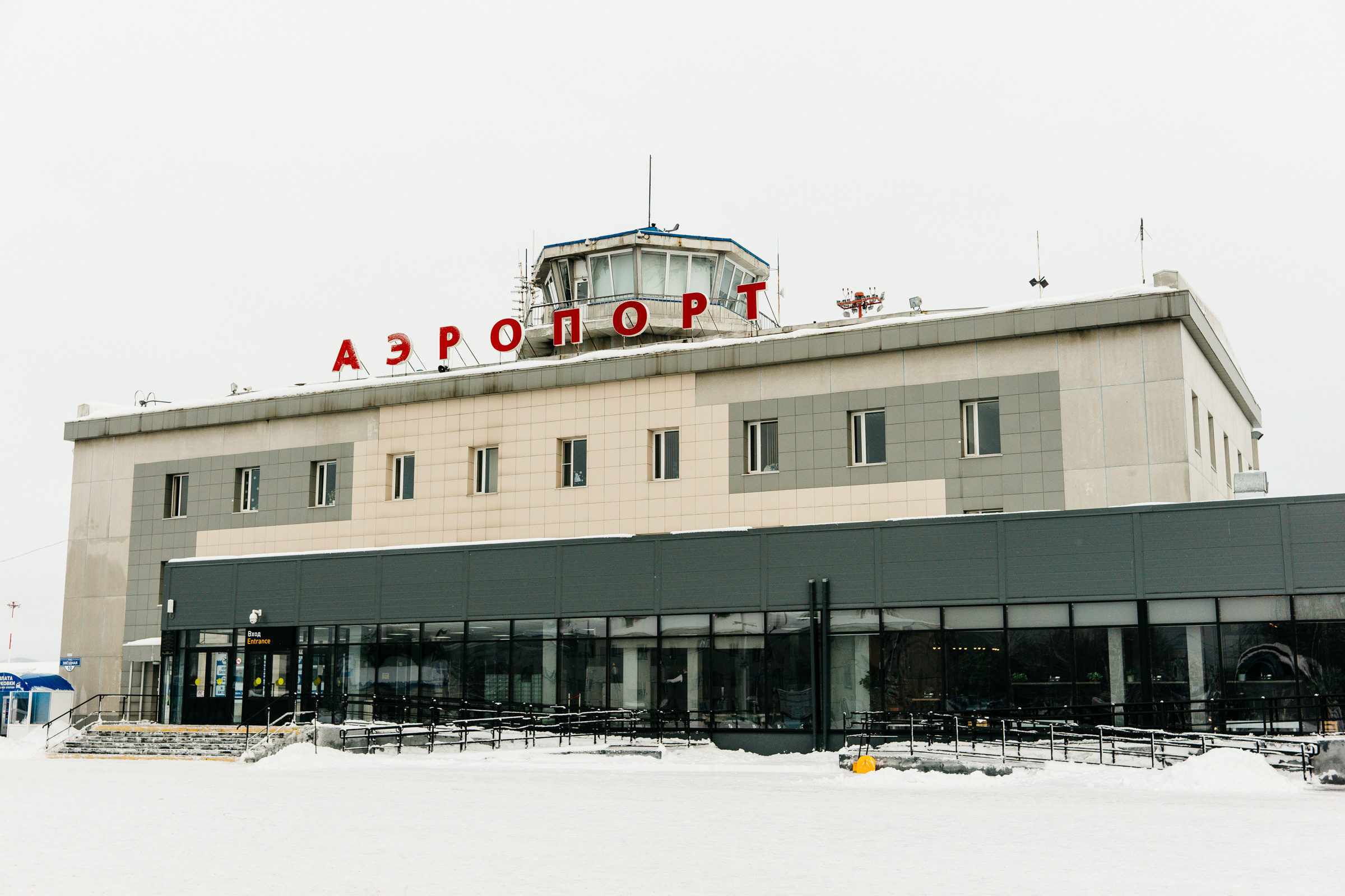 Андрей и Юлия. Свадебный фотограф Камчатка Петровский Павел