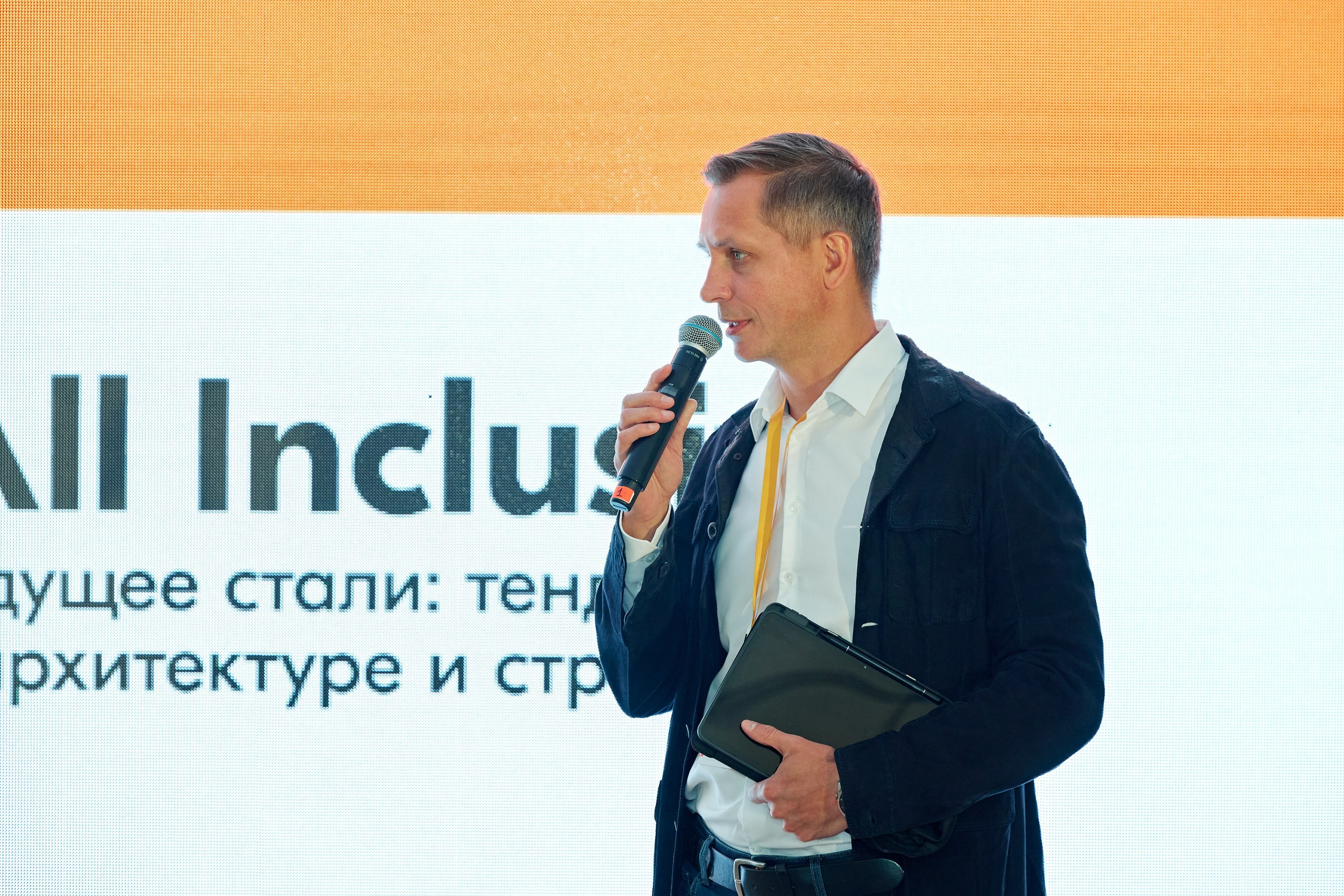 ЕВРАЗ / Конференция All Inclusive / Стадион «Нижний Новгород». Антон Артюшин, портретный фотограф. Москва