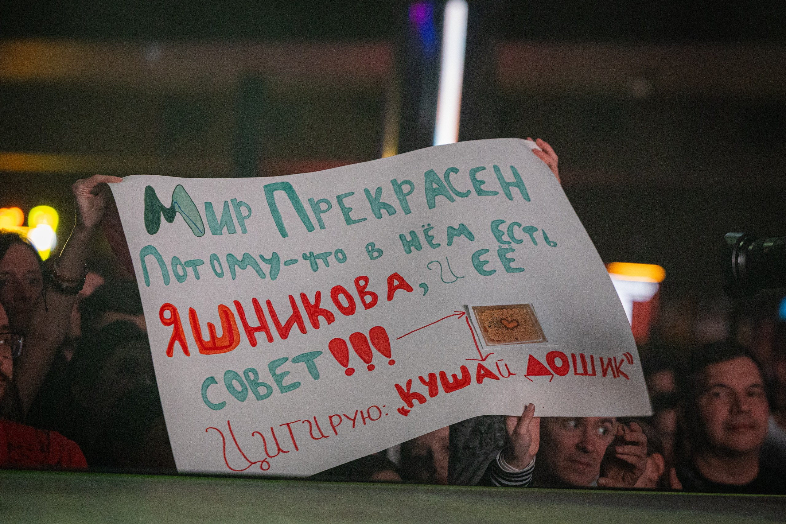 Екатерина Яшникова в Атмосфере 03'2026