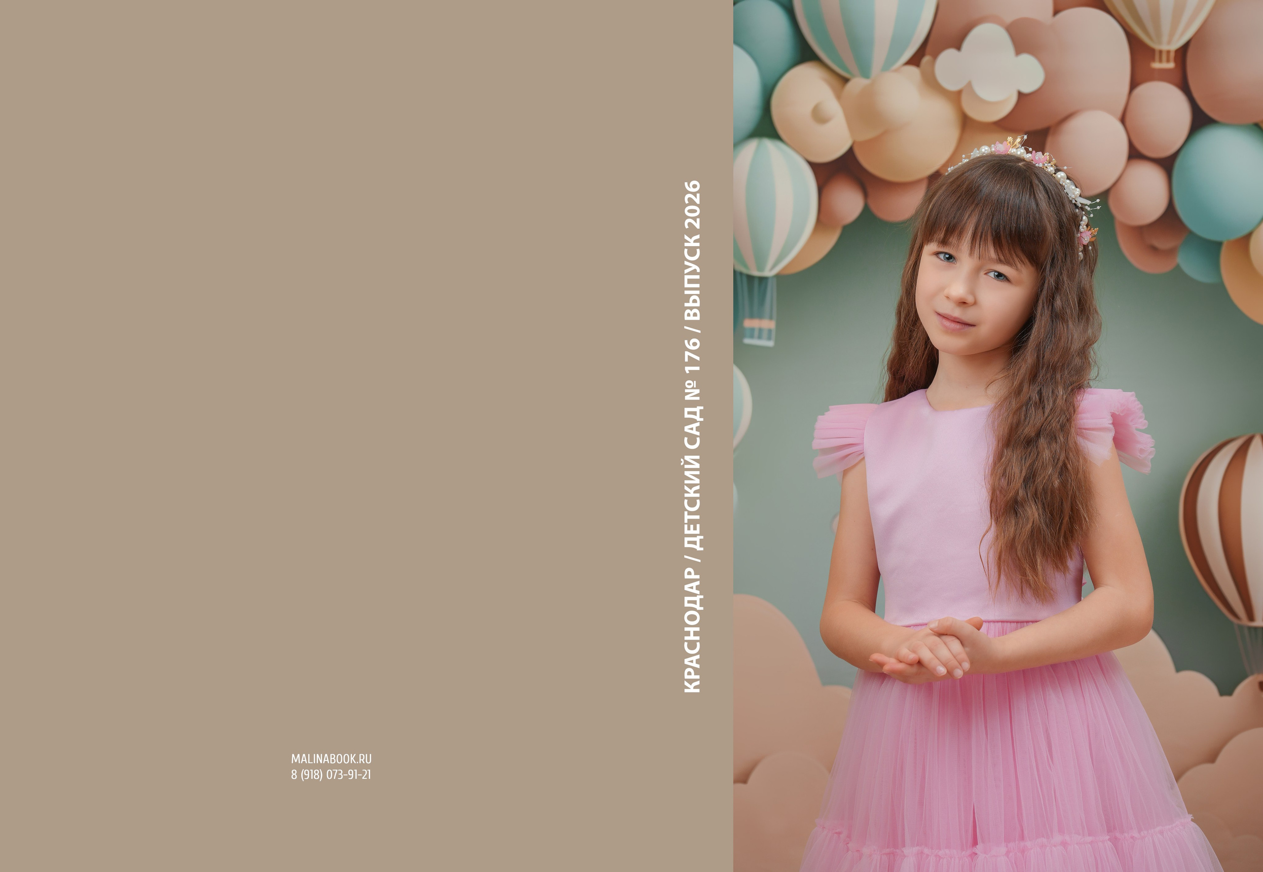 ДЕТСКИЙ САД 176. Красивый выпускной альбом в Краснодаре