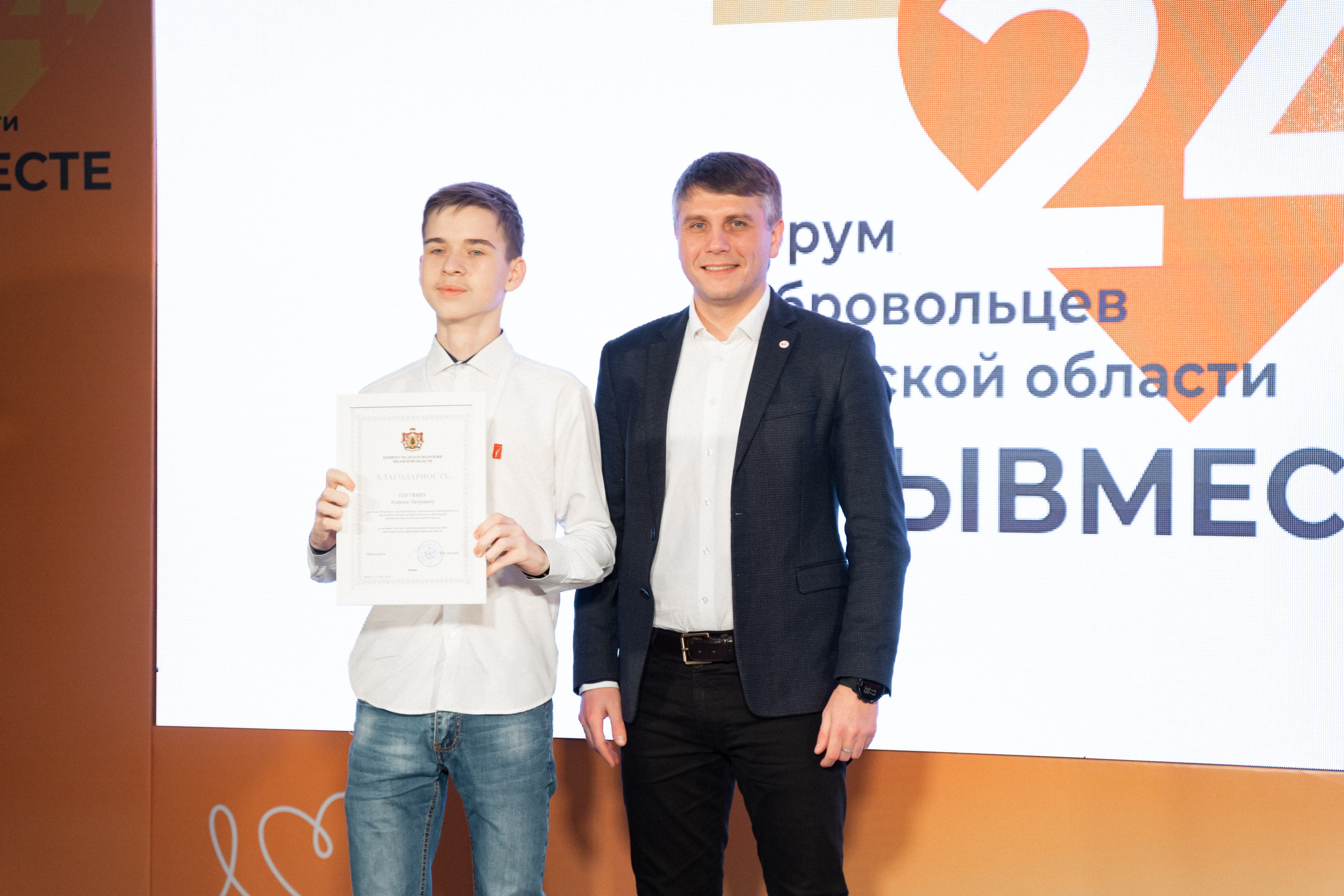 VIII форум добровольцев Рязанской области. Фотограф Надежда Погребняк | Рязань | Москва