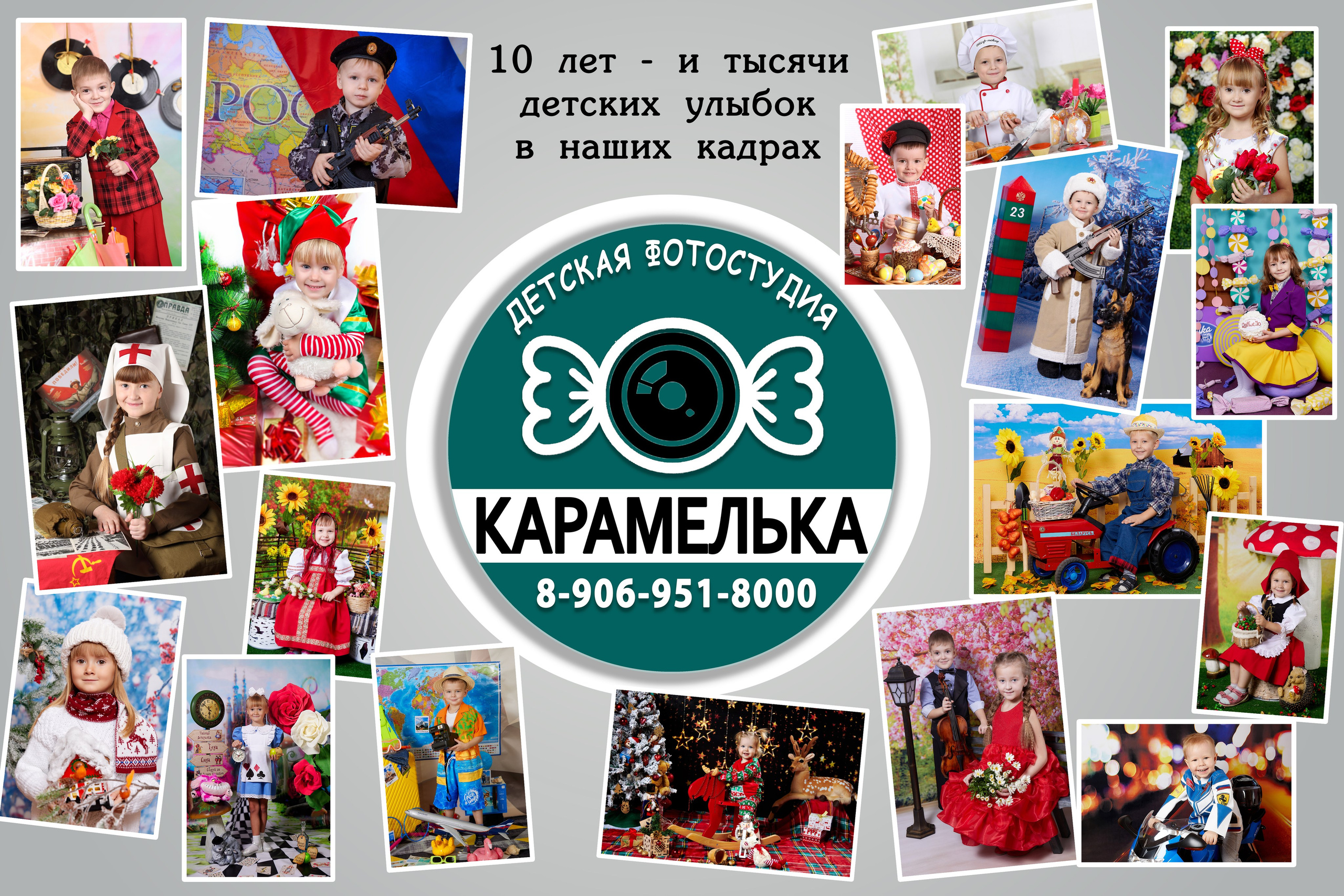 Детская выездная фотостудия